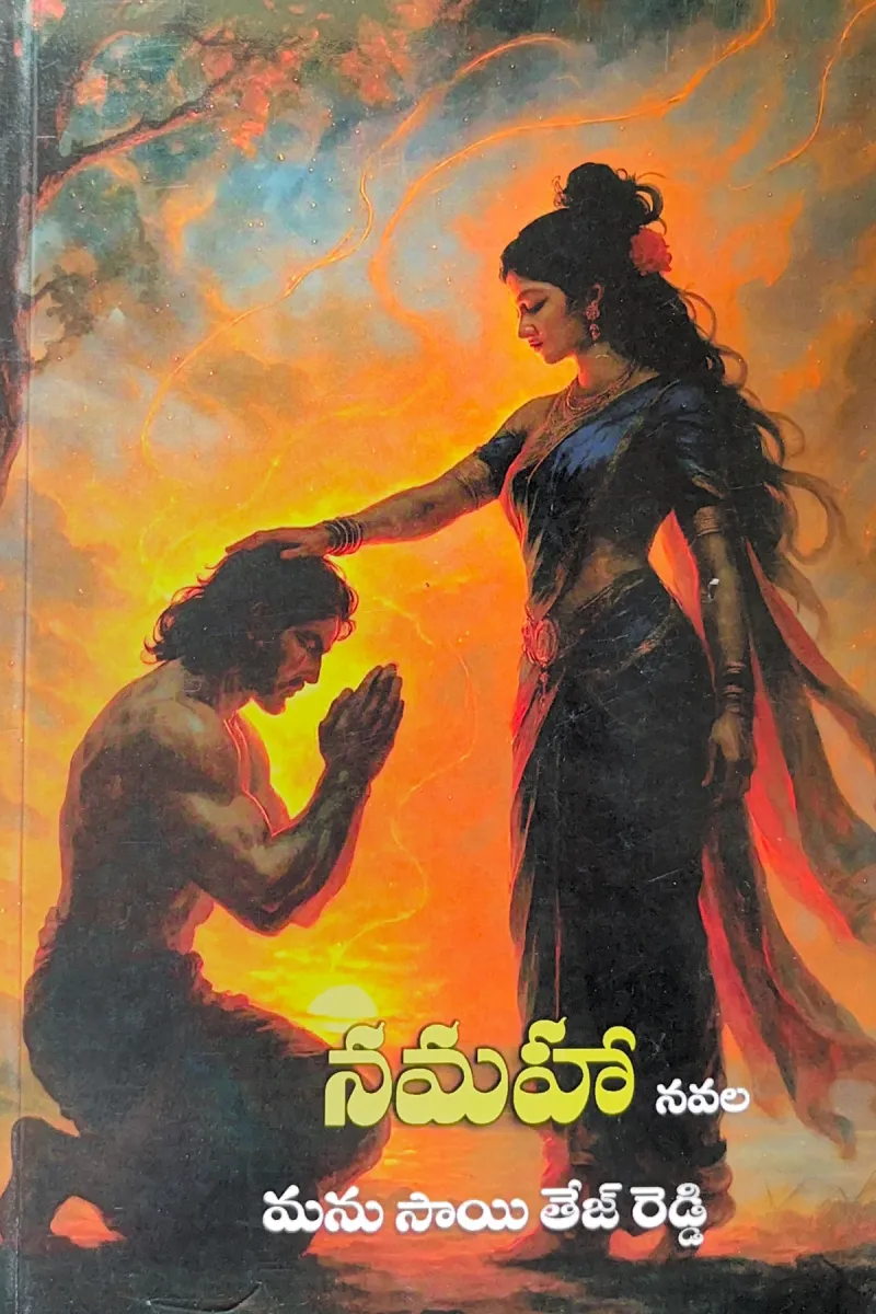 Namaha