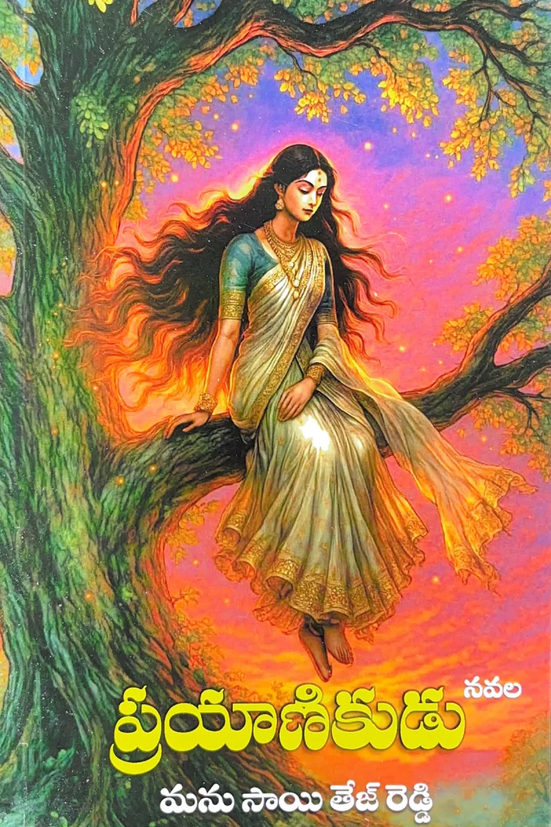 Prayanikudu