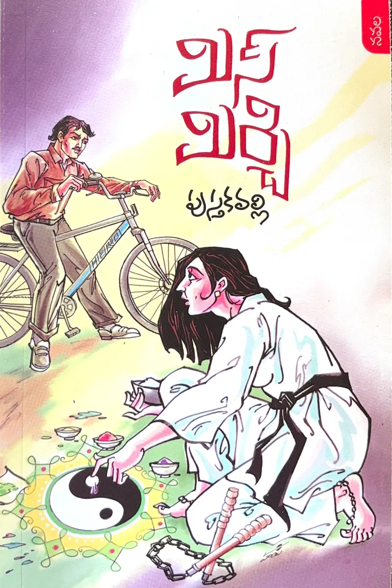 Miss Mirchi