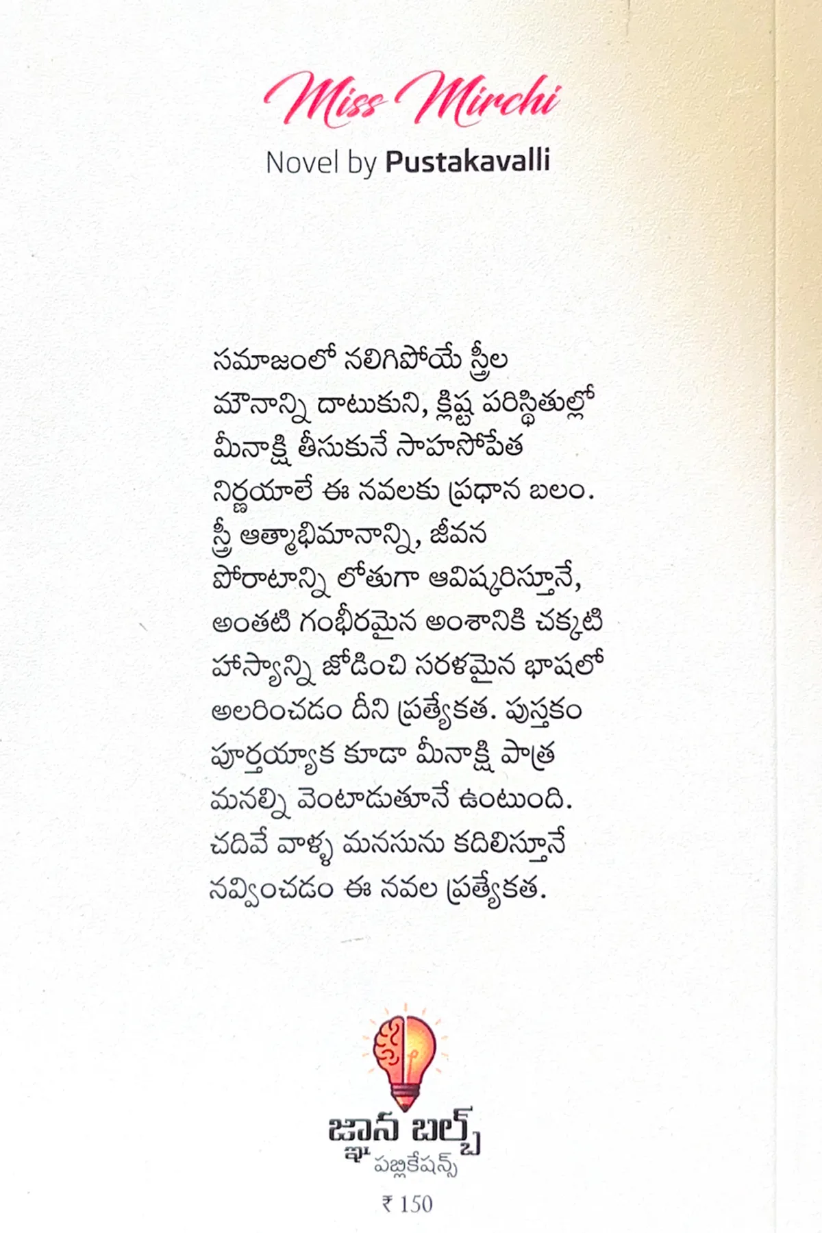 Image 2 for Miss Mirchi