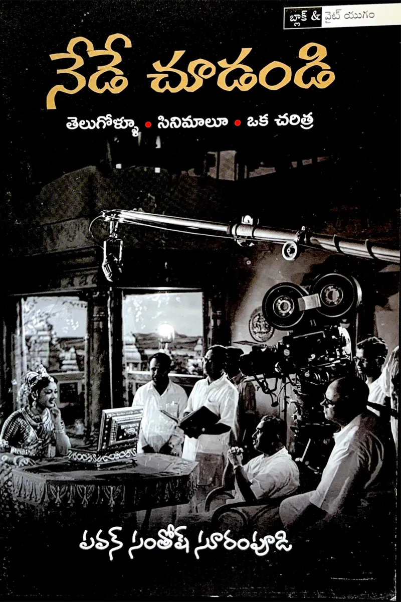 Nede Chudandi