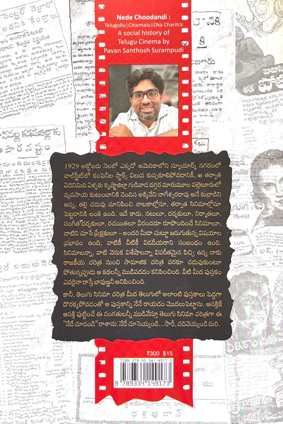 Image 2 for Nede Chudandi