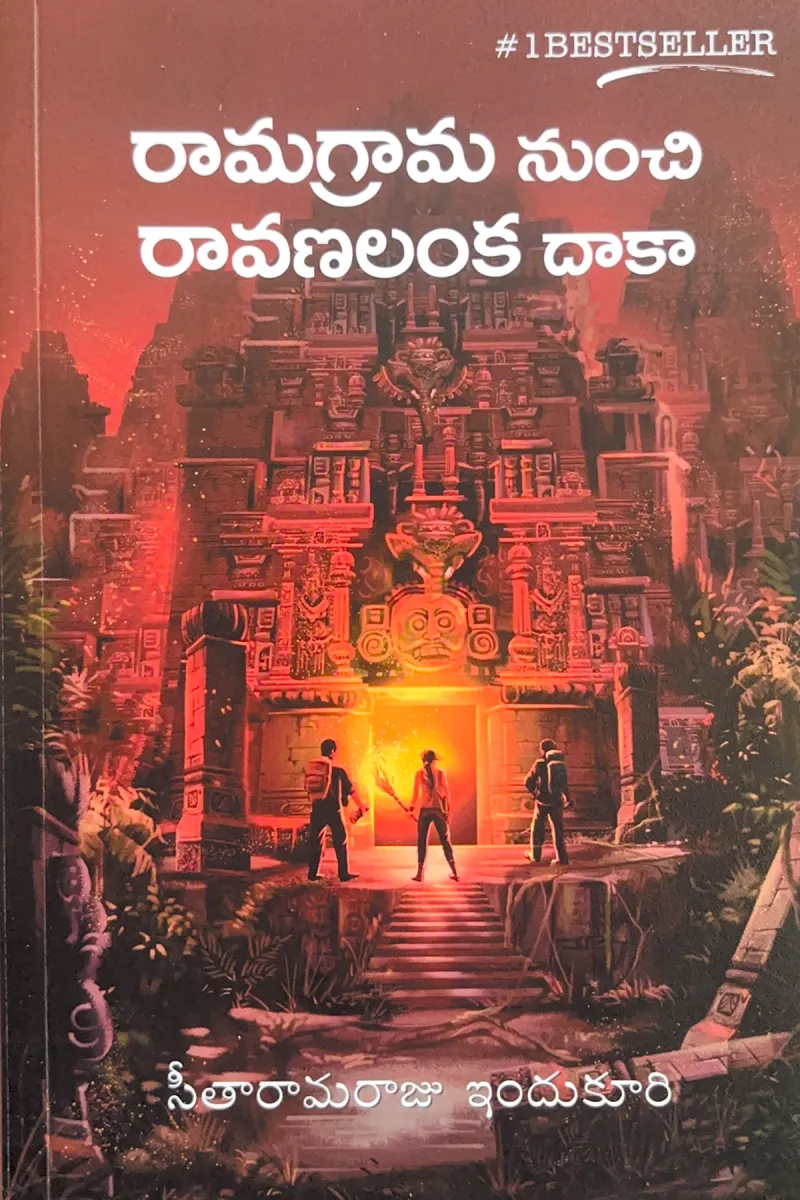 Ramagrama Nunchi Ravanalanka Daaka