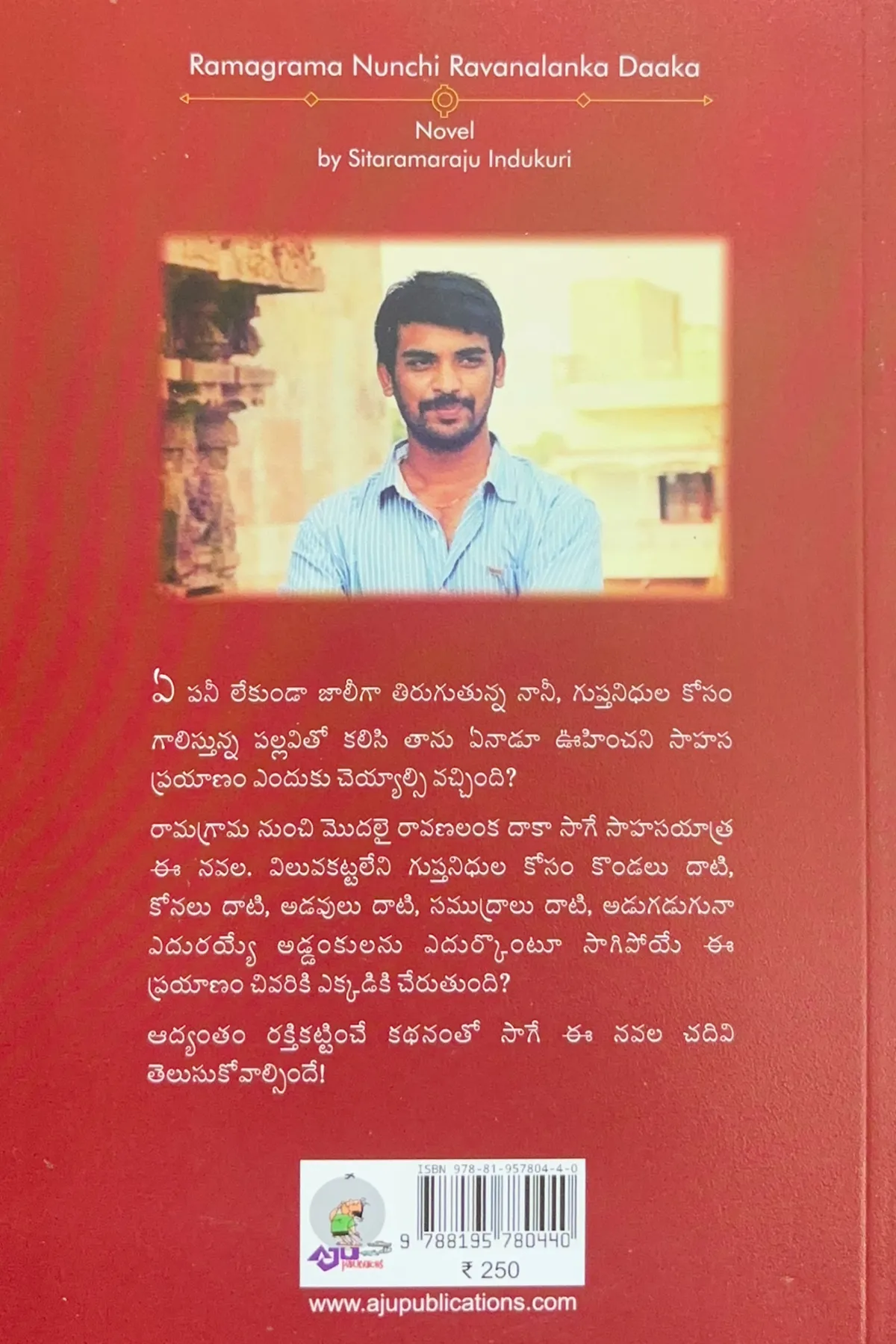 Image 2 for Ramagrama Nunchi Ravanalanka Daaka
