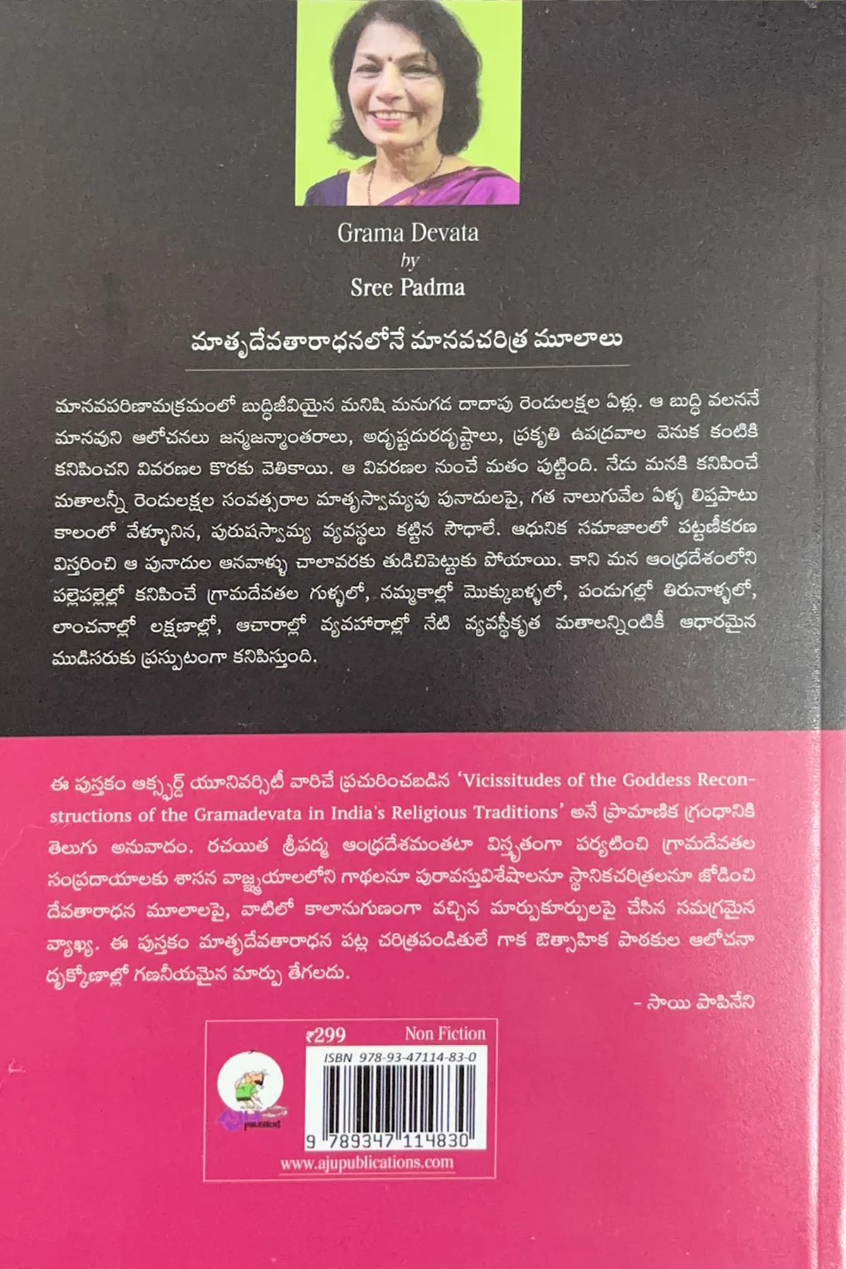 Image 2 for Grama Devata