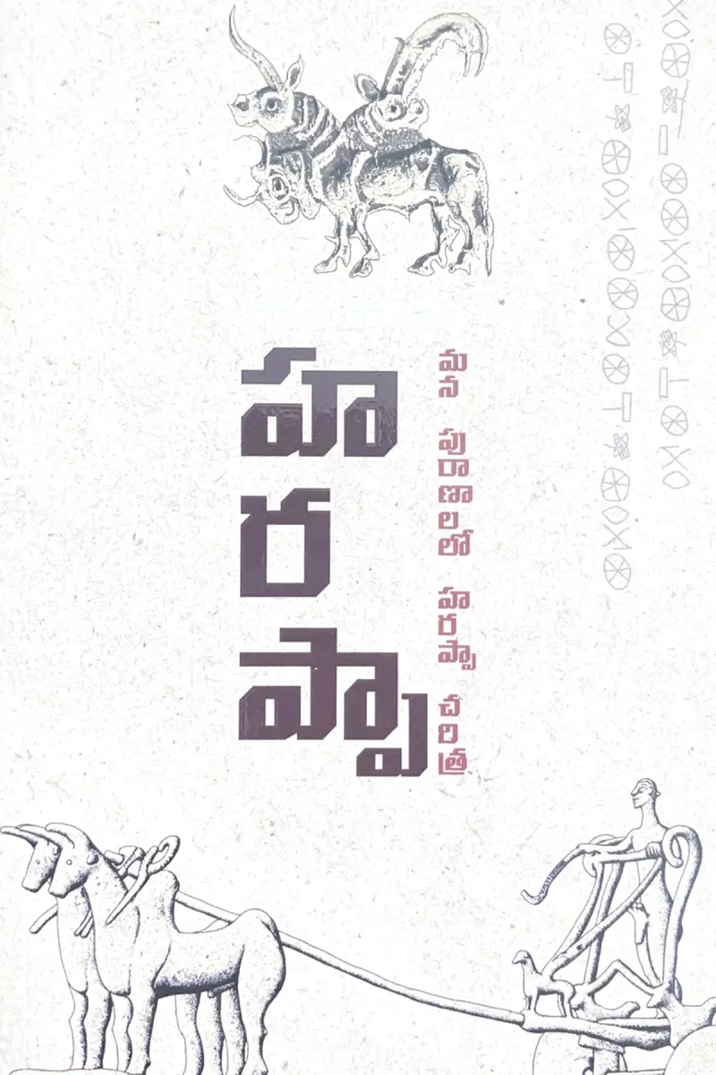 Harappa