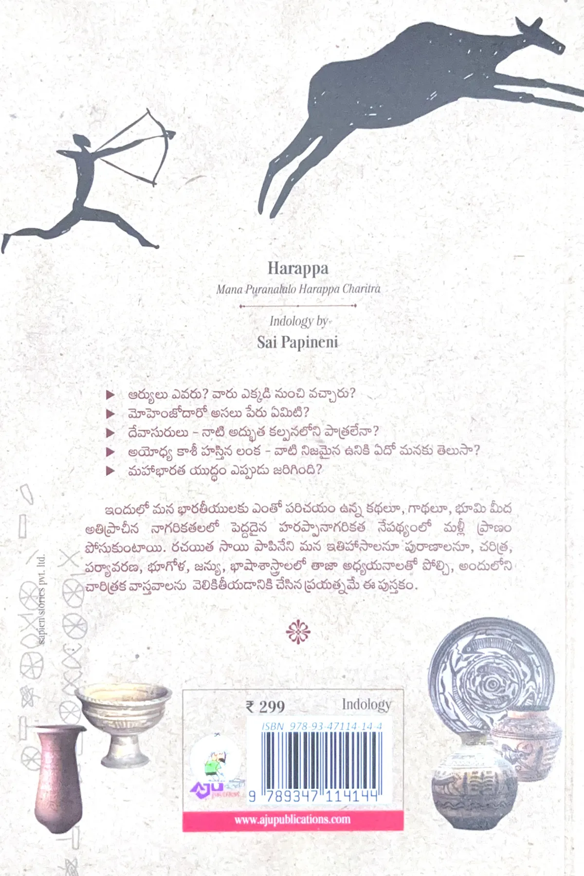 Image 2 for Harappa