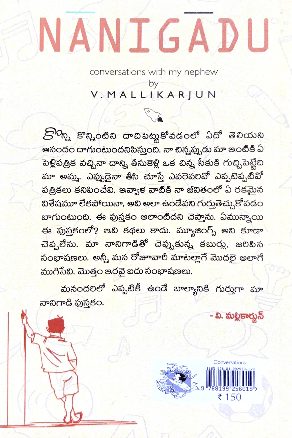 Image 2 for NaniGadu