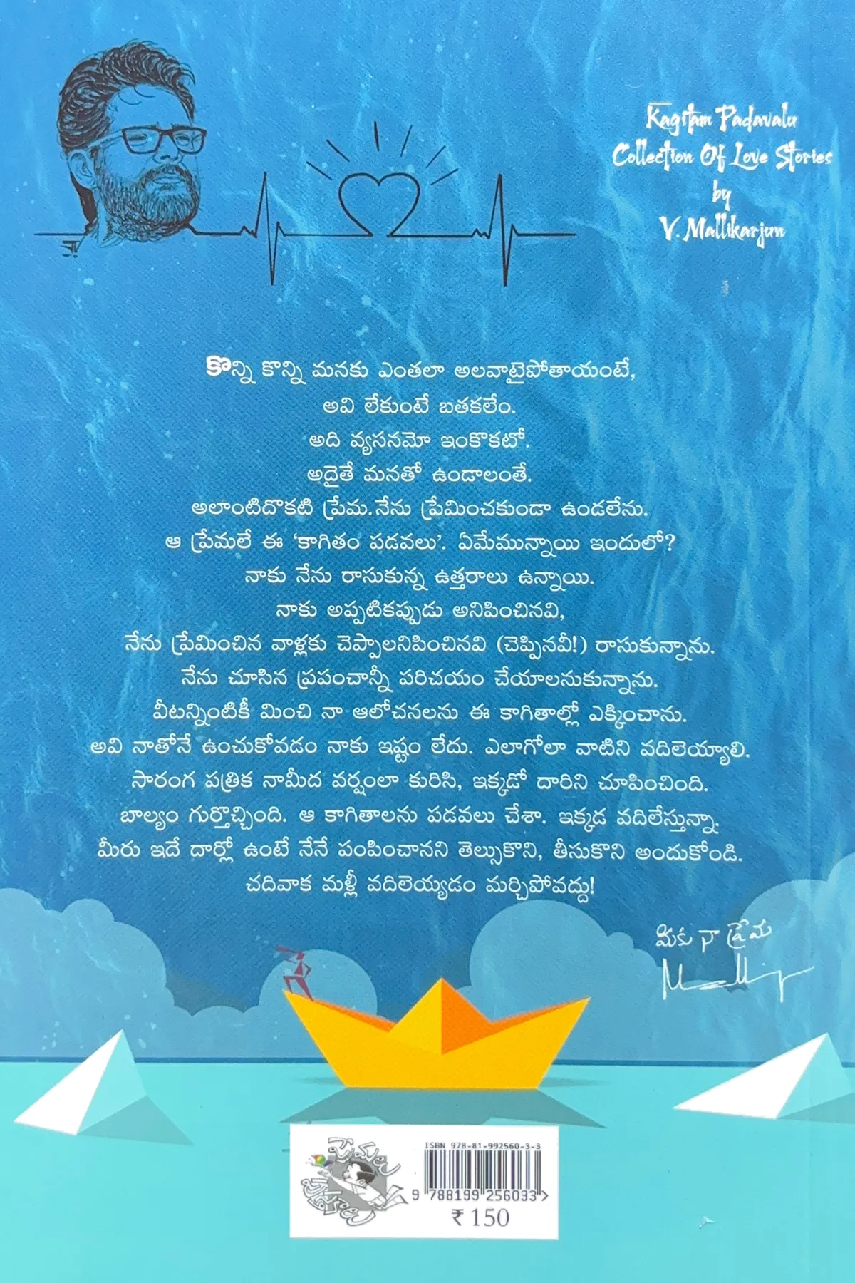 Image 2 for Kagitham Padvalu