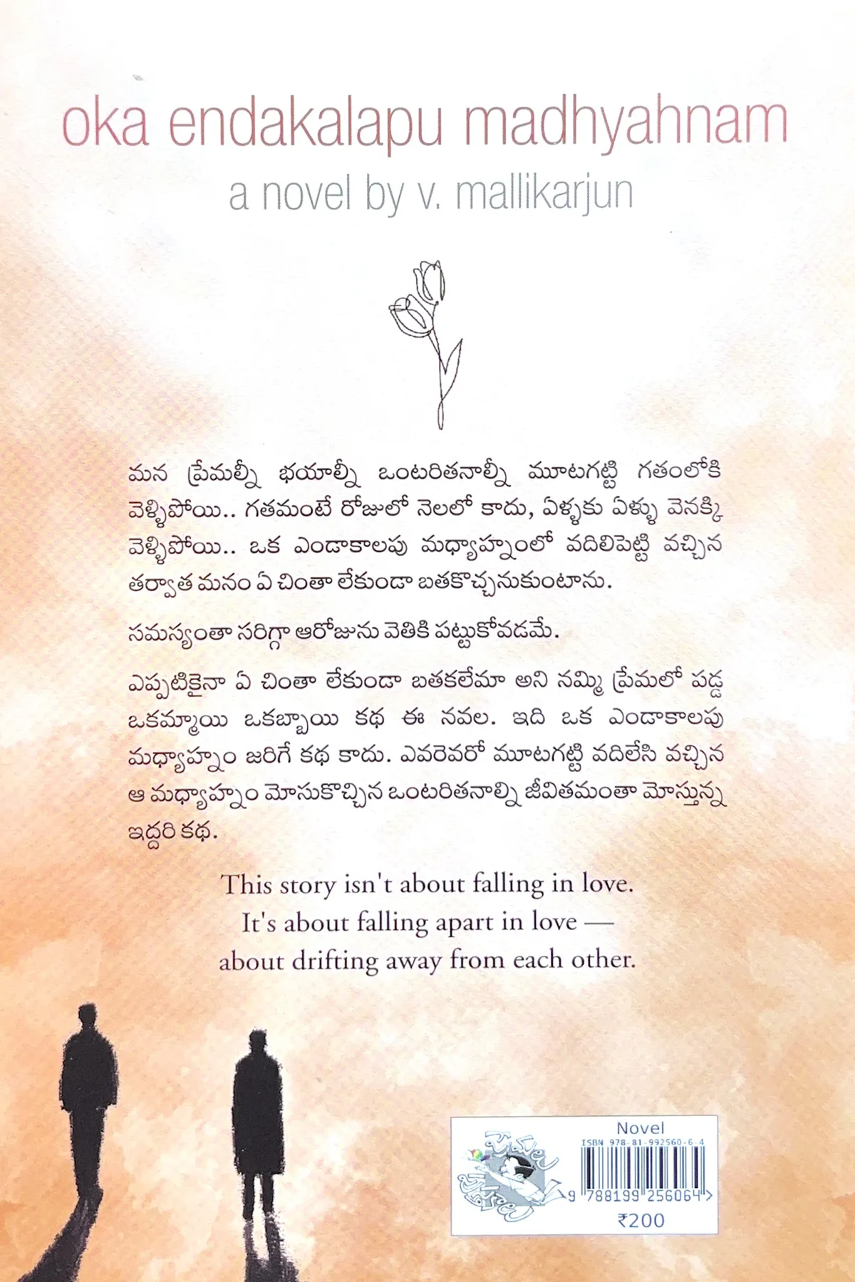 Image 2 for Oka Endakalapu Madhyahnam