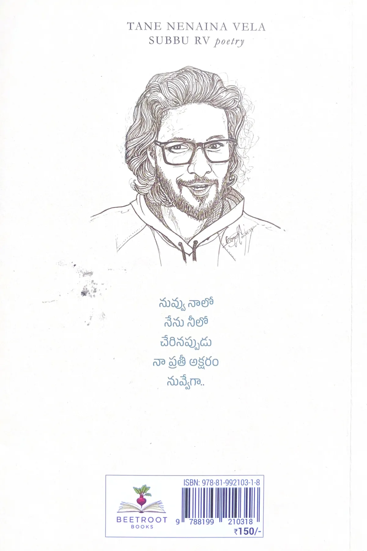 Image 2 for Tane Nenaina Vella