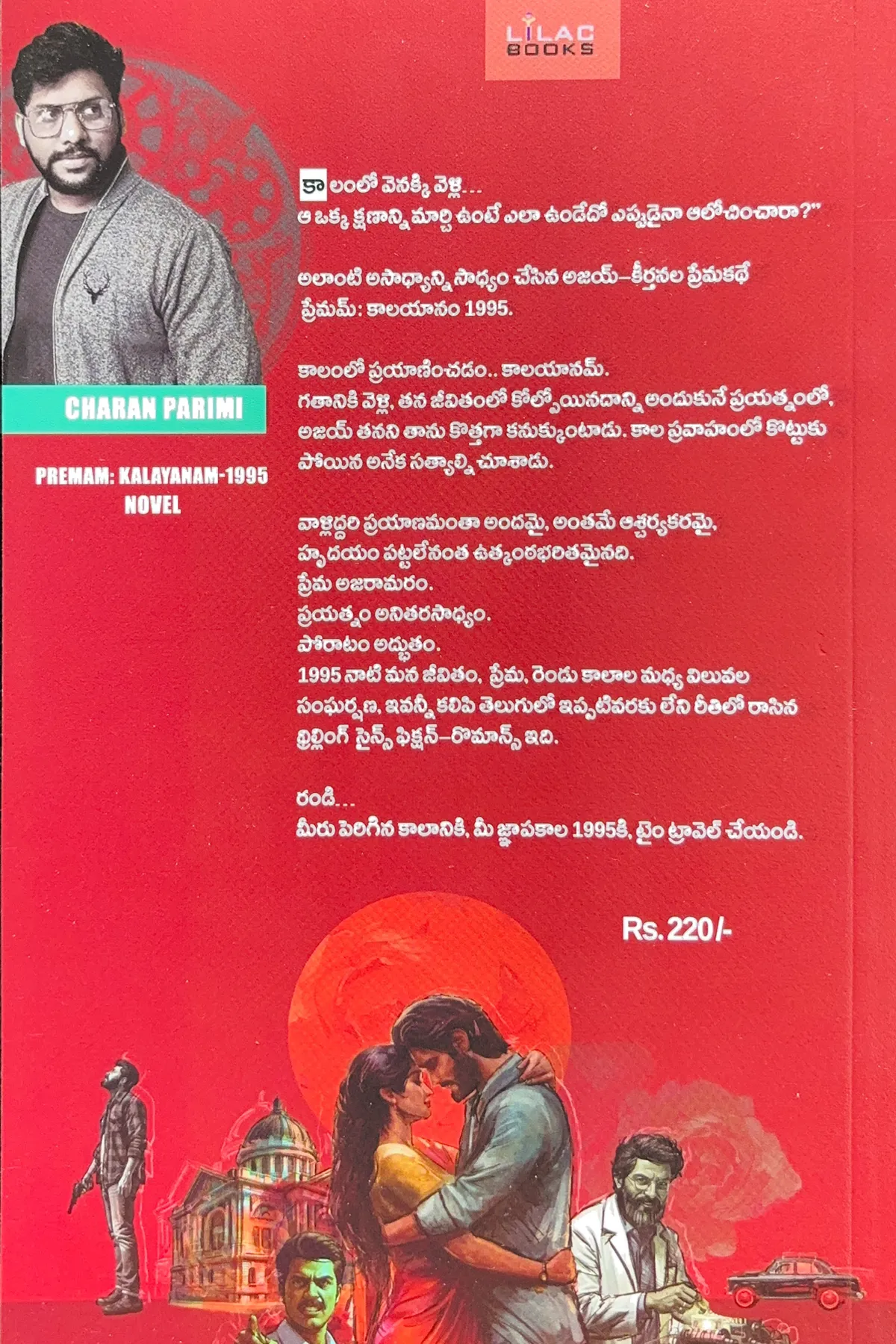 Image 2 for Premam: Kalayanam-1995