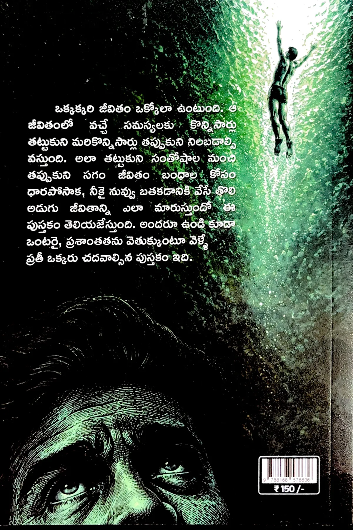 Image 2 for Sagaram Eedatam Telikem Kadura