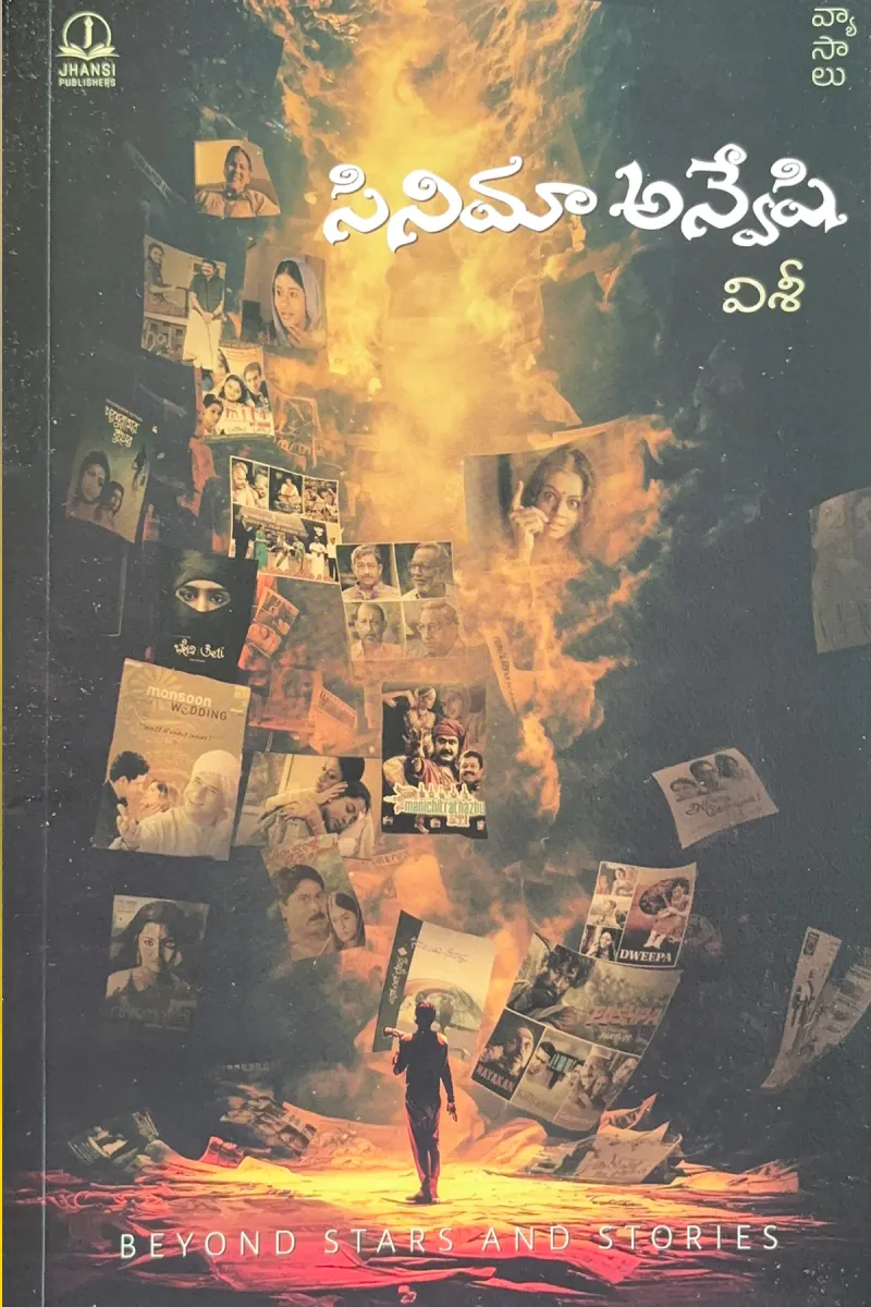 Cinema Anveshi