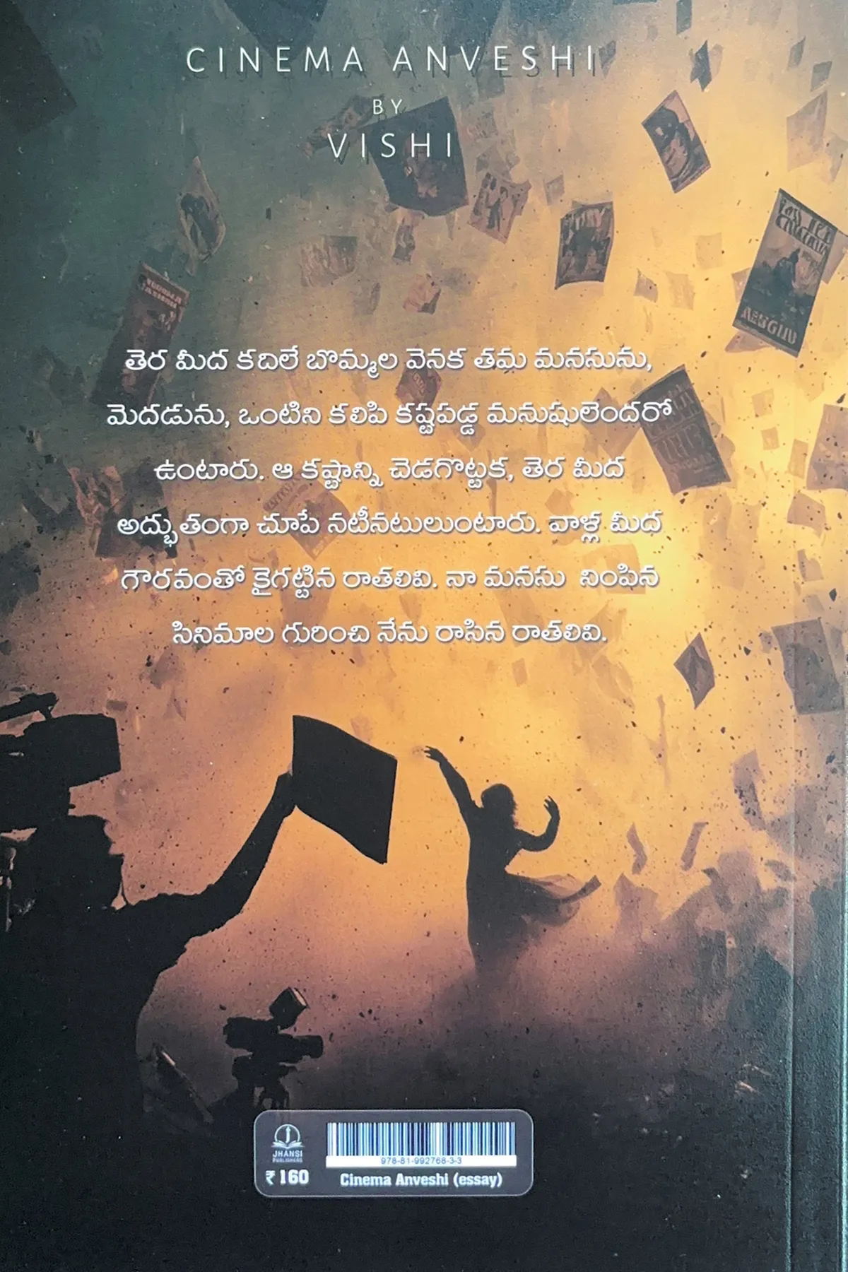 Image 2 for Cinema Anveshi