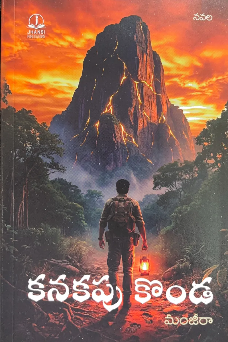 Kanakapu Konda