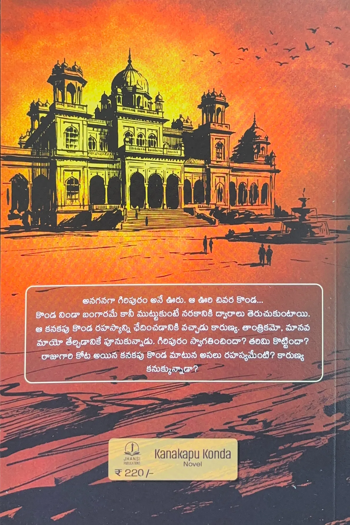 Image 2 for Kanakapu Konda