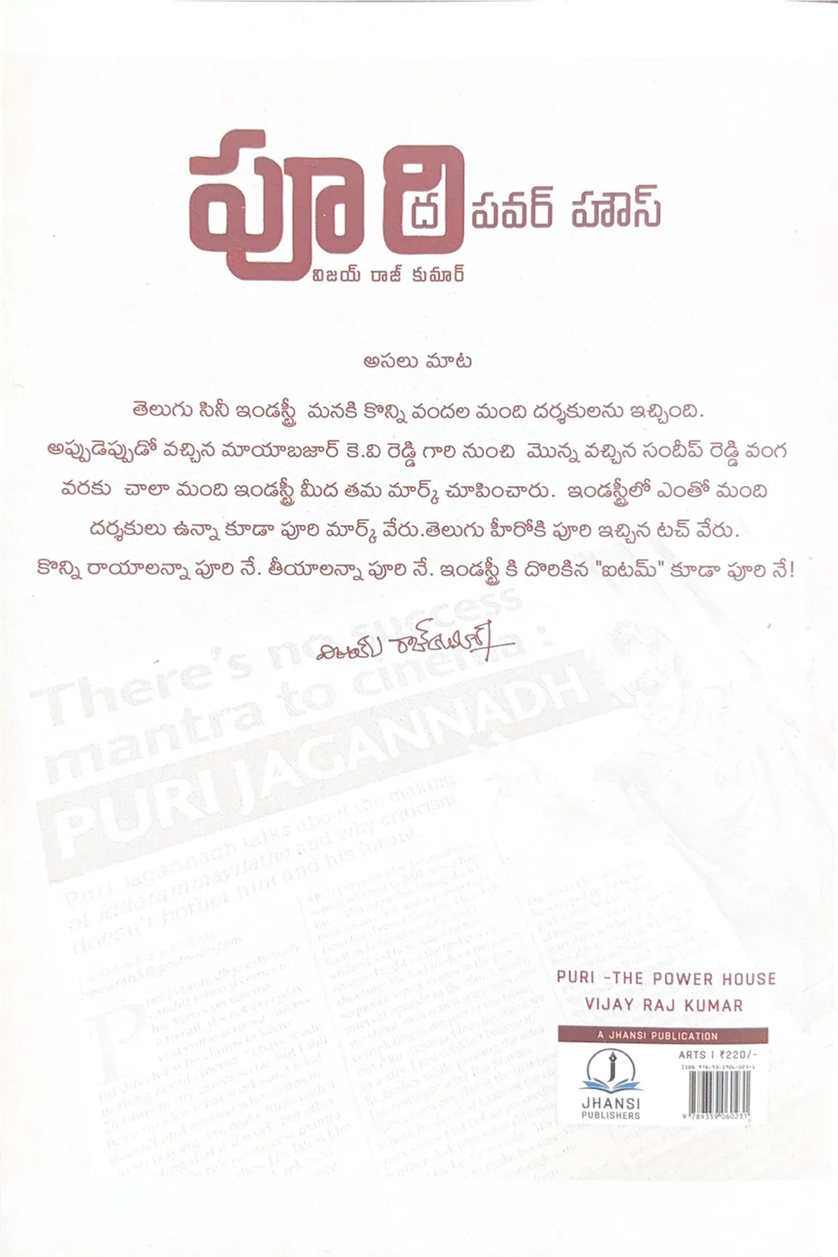 Image 2 for Puri