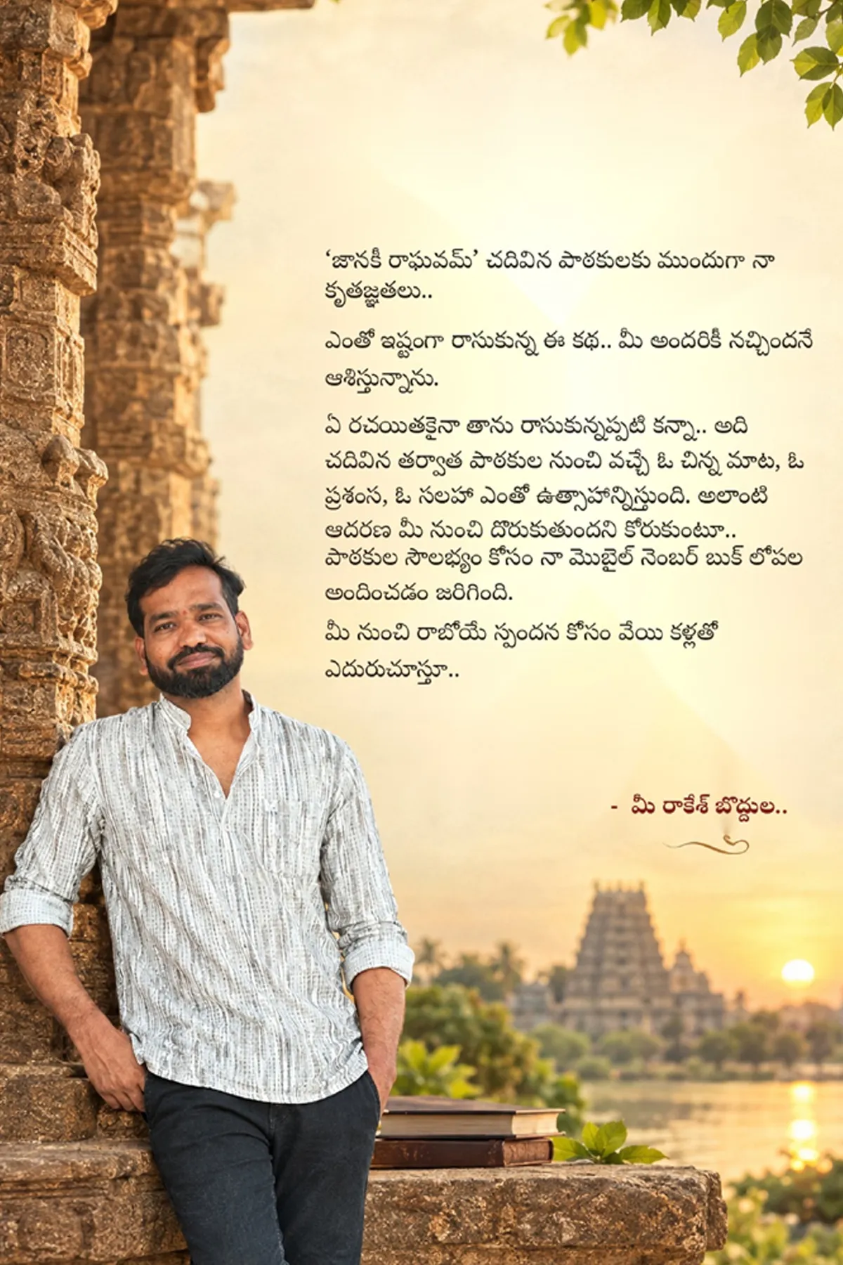 Image 3 for Jaanakee Raghavam