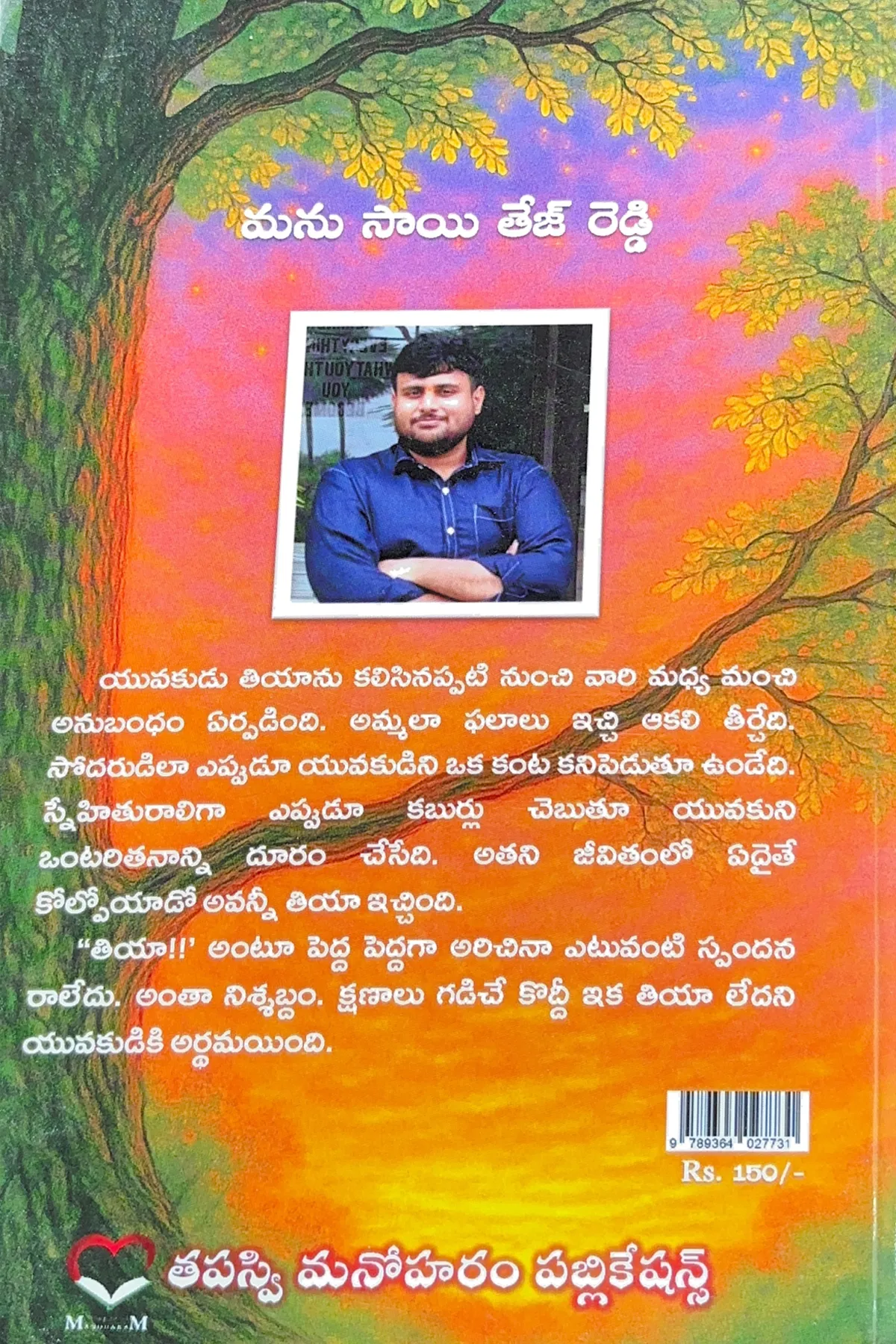 Image 2 for Prayanikudu