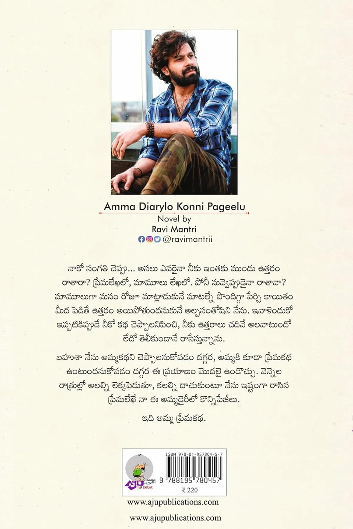 Image 2 for Amma Dairylo Konni Pageelu