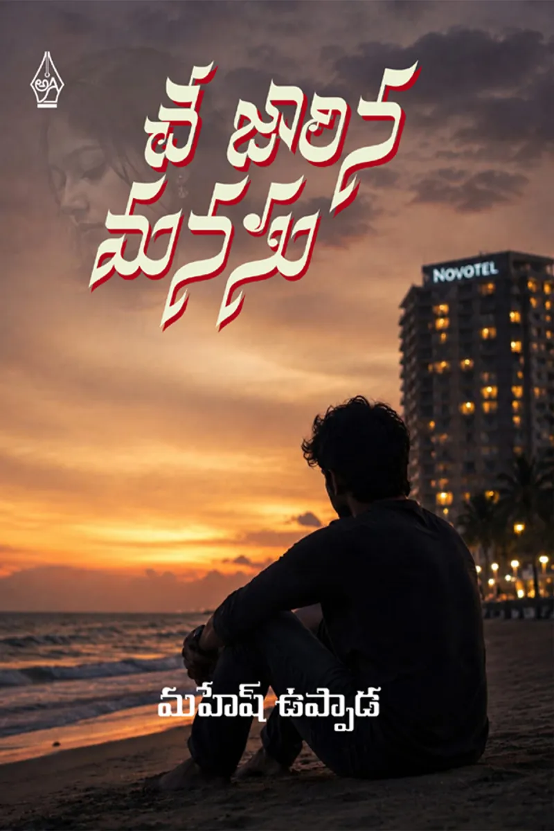 Che Jarina Manasu