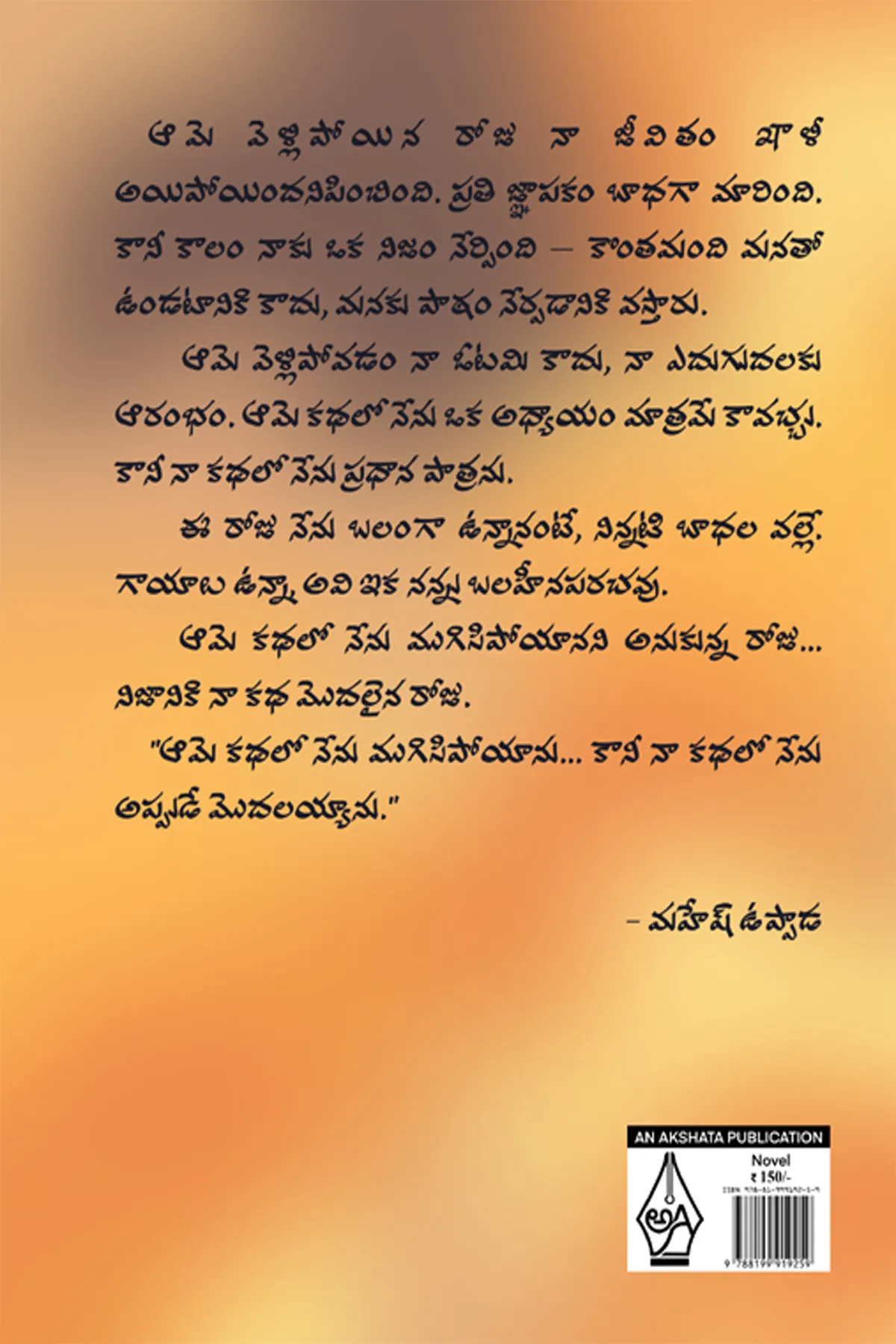 Image 2 for Che Jarina Manasu