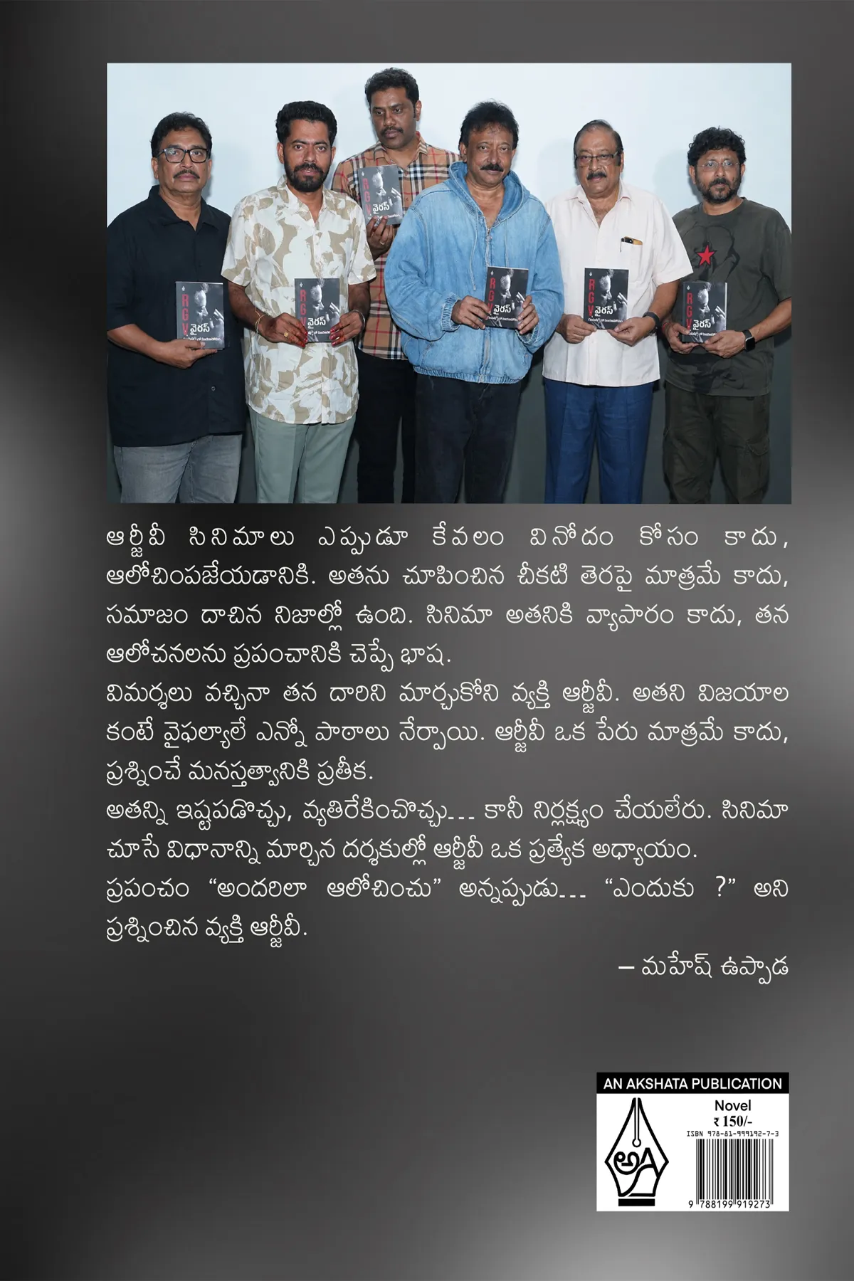 Image 2 for RGV Virus