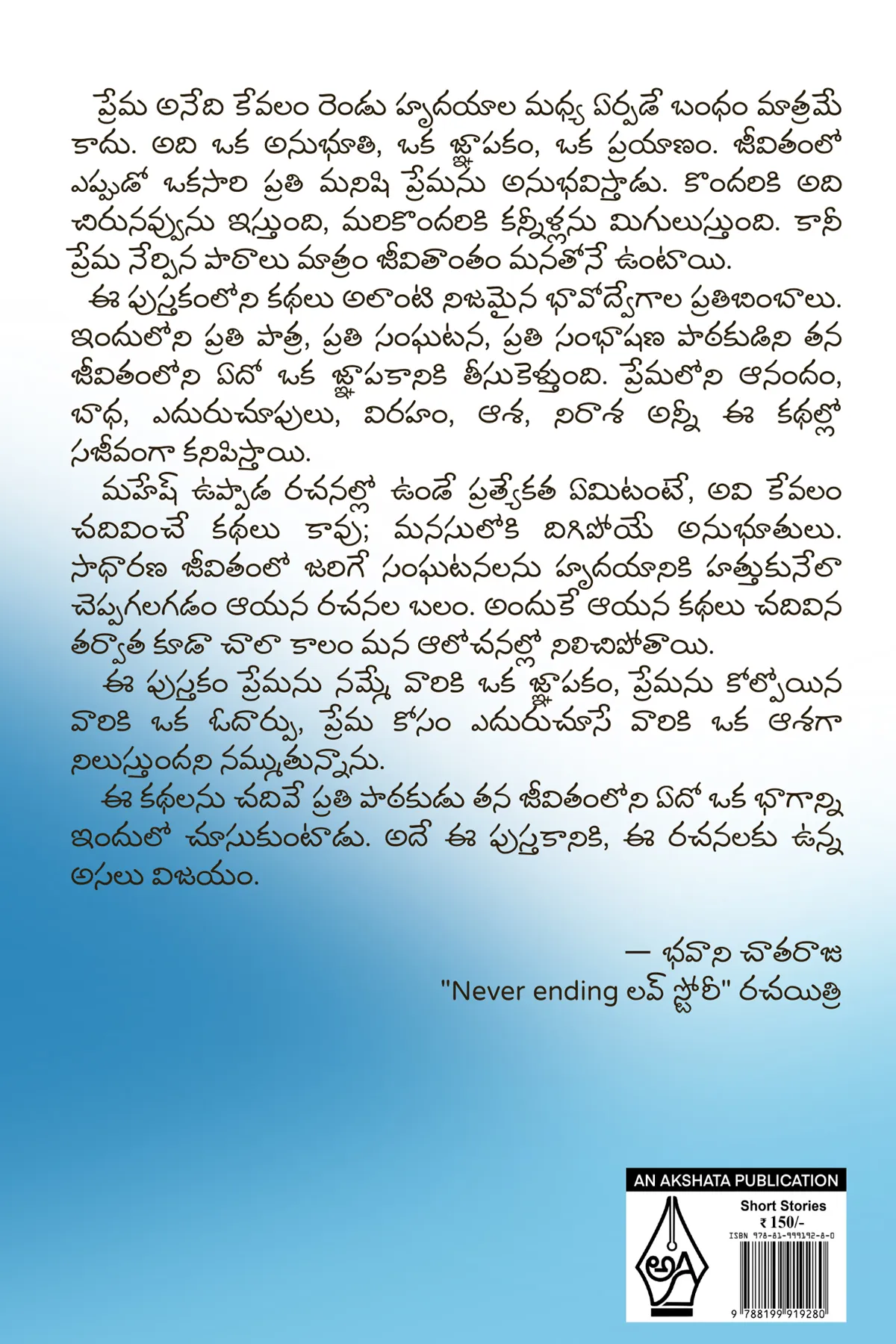Image 2 for Mahesh Prema Kadhalu