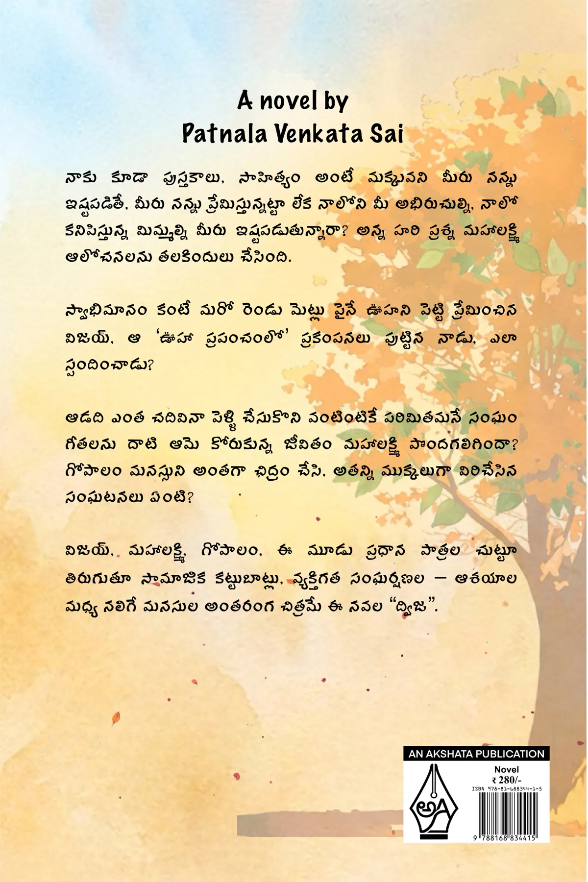 Image 2 for Dvija