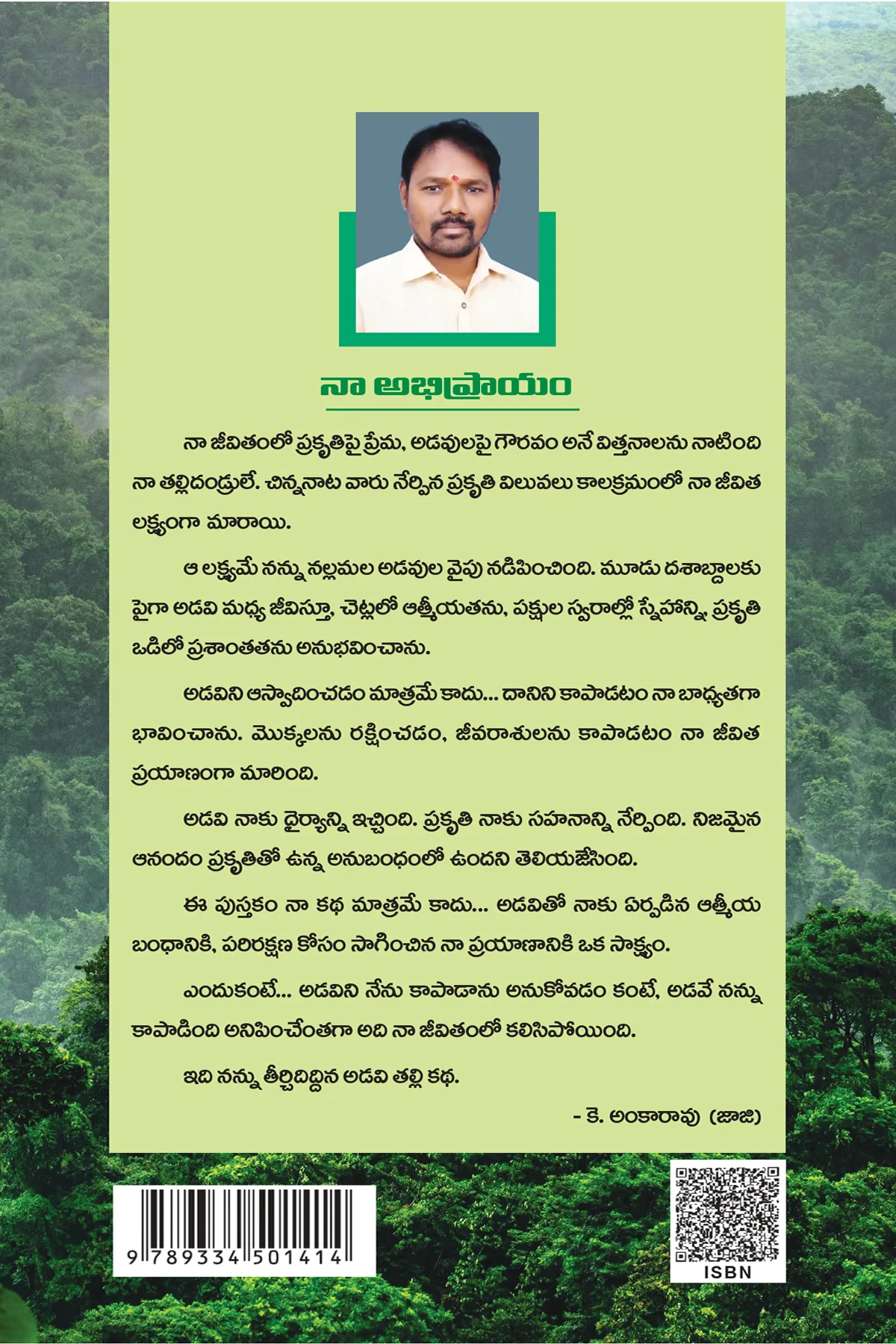 Image 2 for Athadu Adavini Rakshinchadu