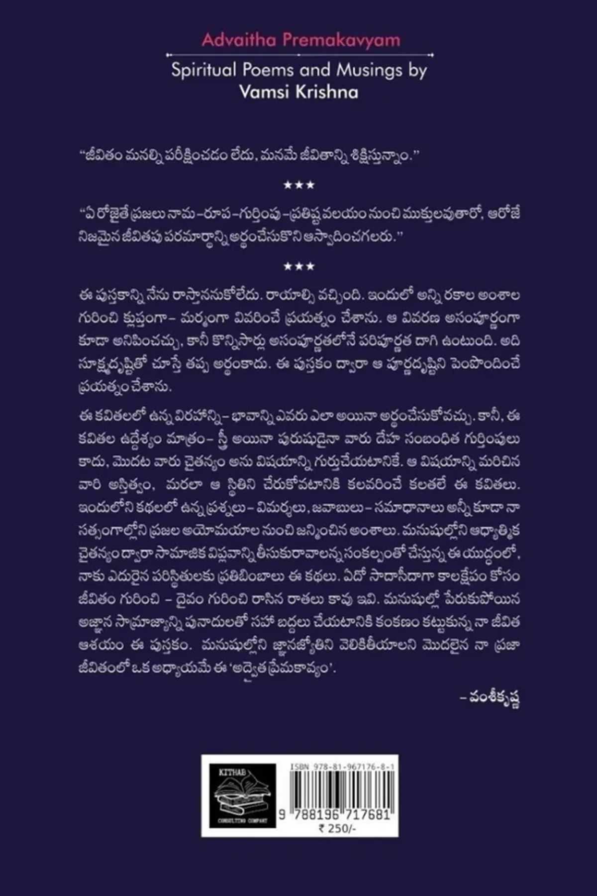 Image 2 for Advaitha Premakavyam