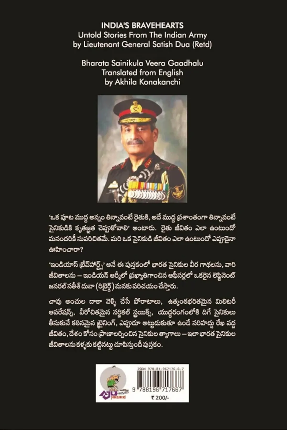 Image 2 for Bharata Sainikula Veera Gaadhalu