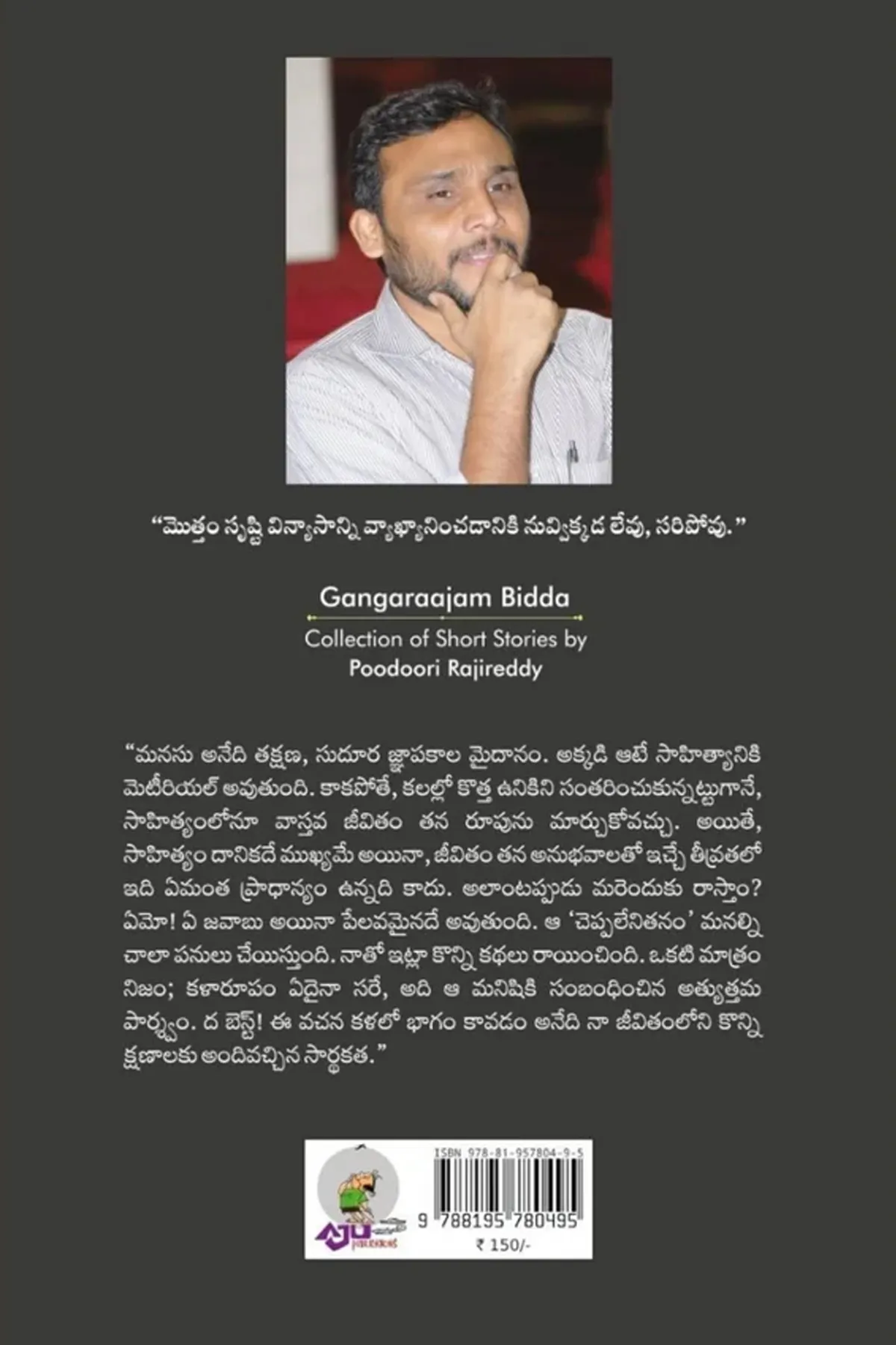 Image 2 for GangaRaajam Bidda