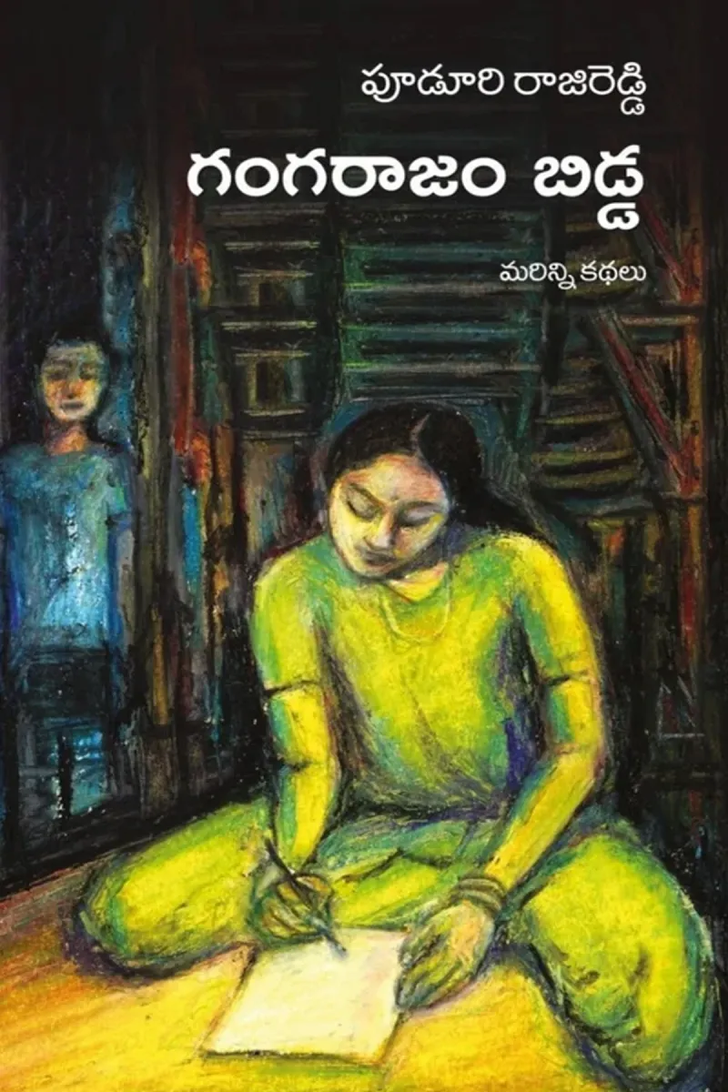GangaRaajam Bidda