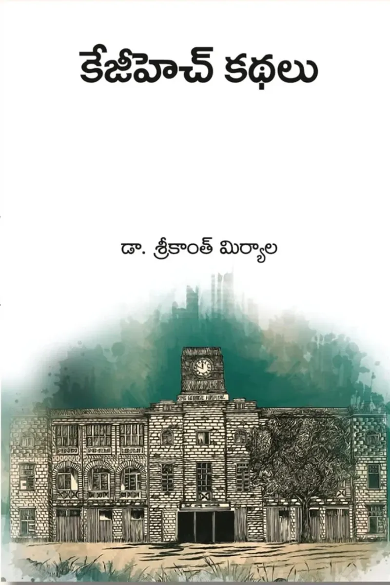 KGH Kathalu