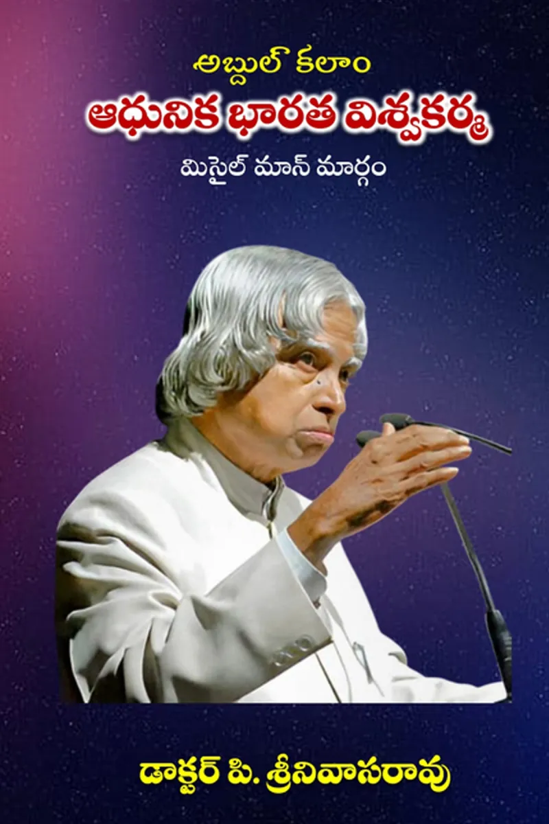 Dr.A.P.J. Abdul Kalam