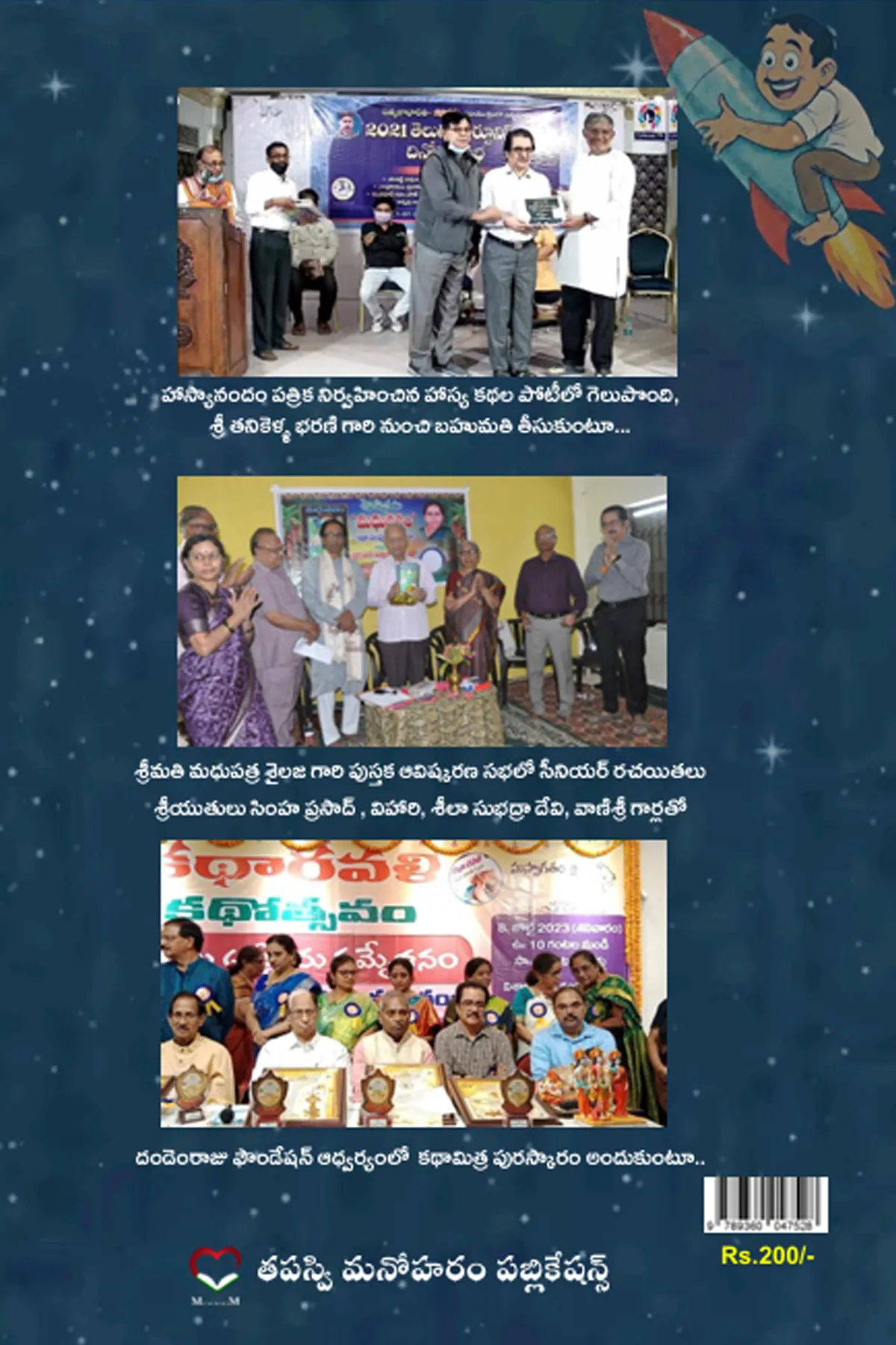 Image 2 for Antarikshamlo Appa Rao