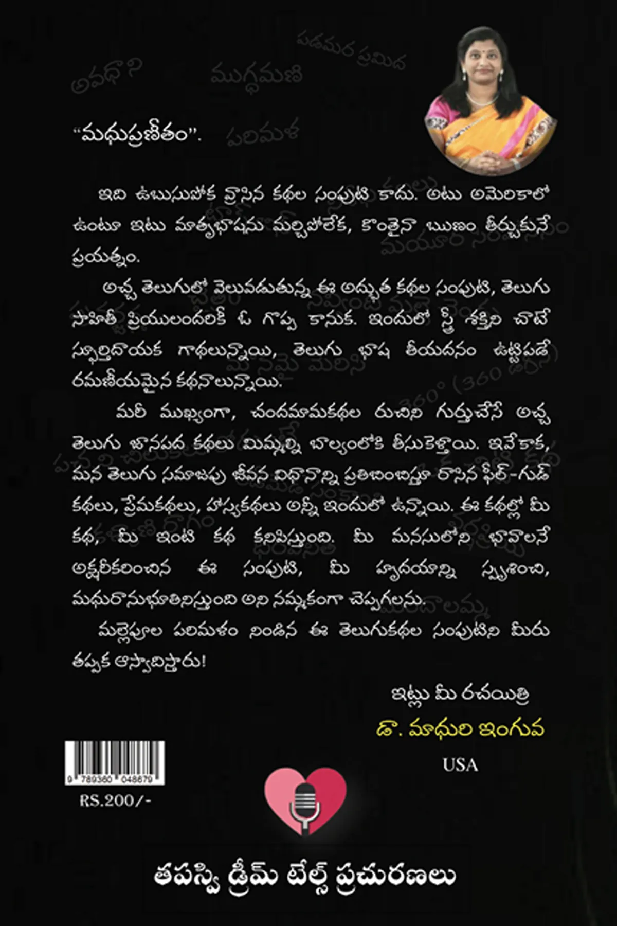 Image 2 for Madhupraneetham