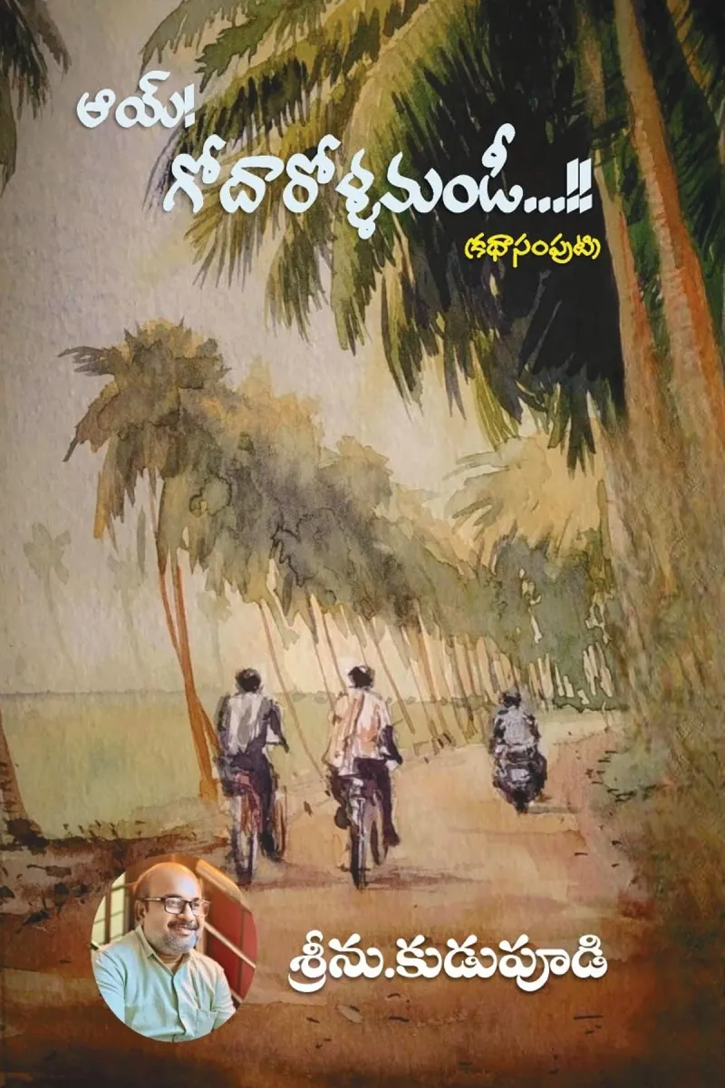 Aay ..Godarollamandi