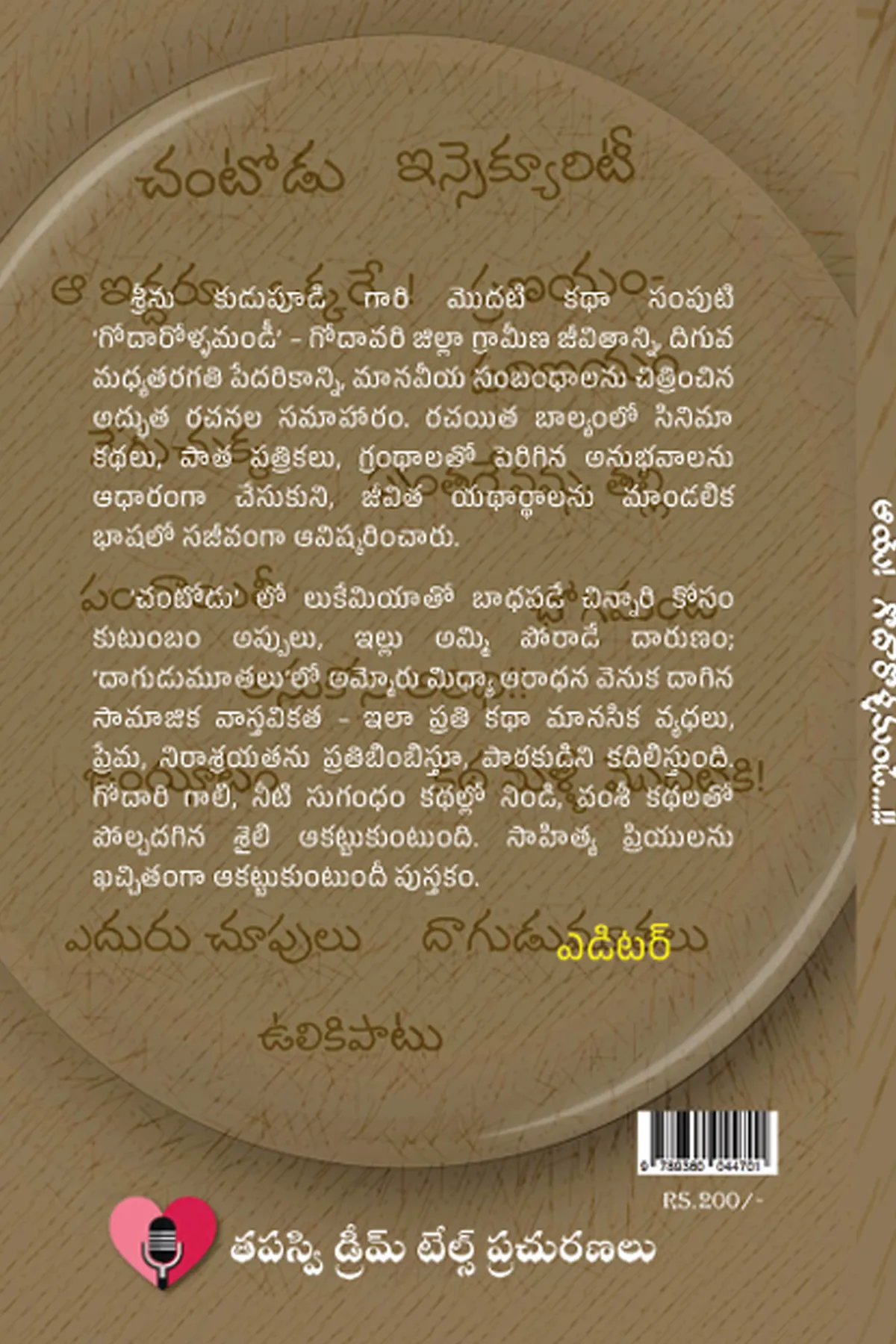 Image 2 for Aay ..Godarollamandi