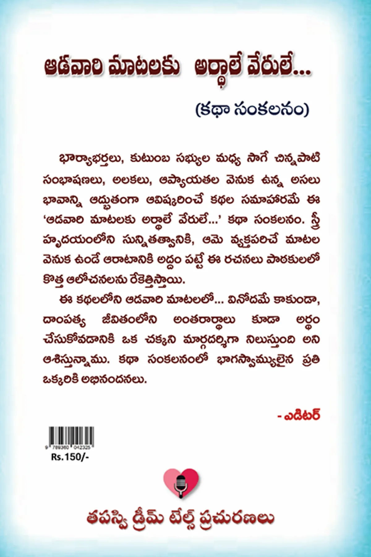 Image 2 for Aadavari Matalaku Arthaale Verule