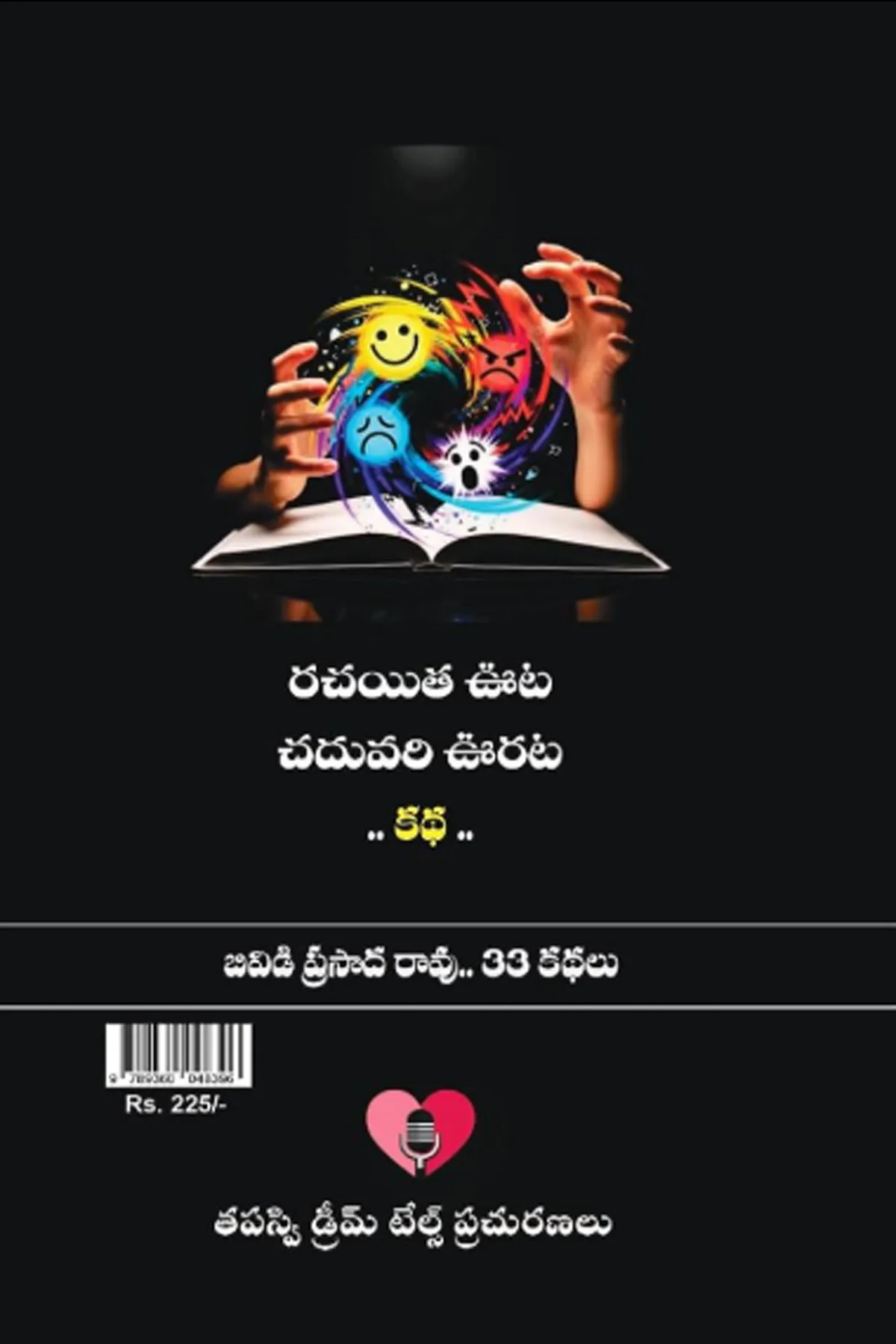 Image 2 for 33 Kathalu