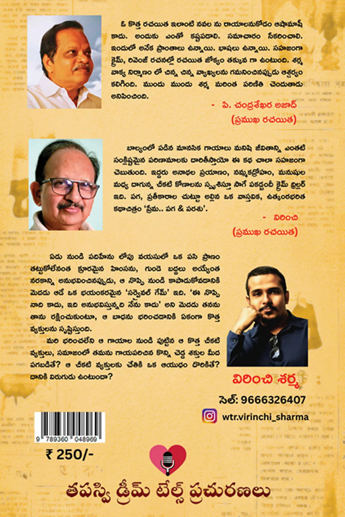 Image 2 for Prema .. Paga & Parasu