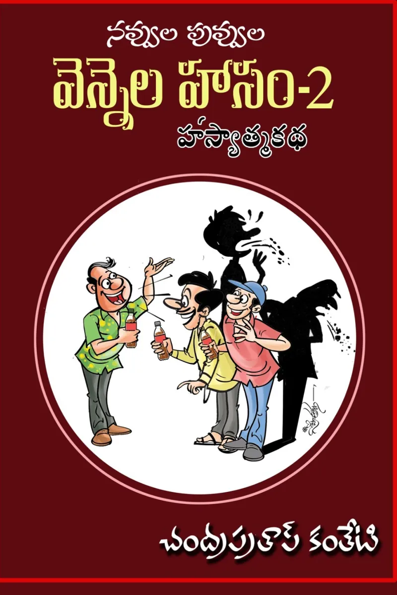 Vennela Haasam-2