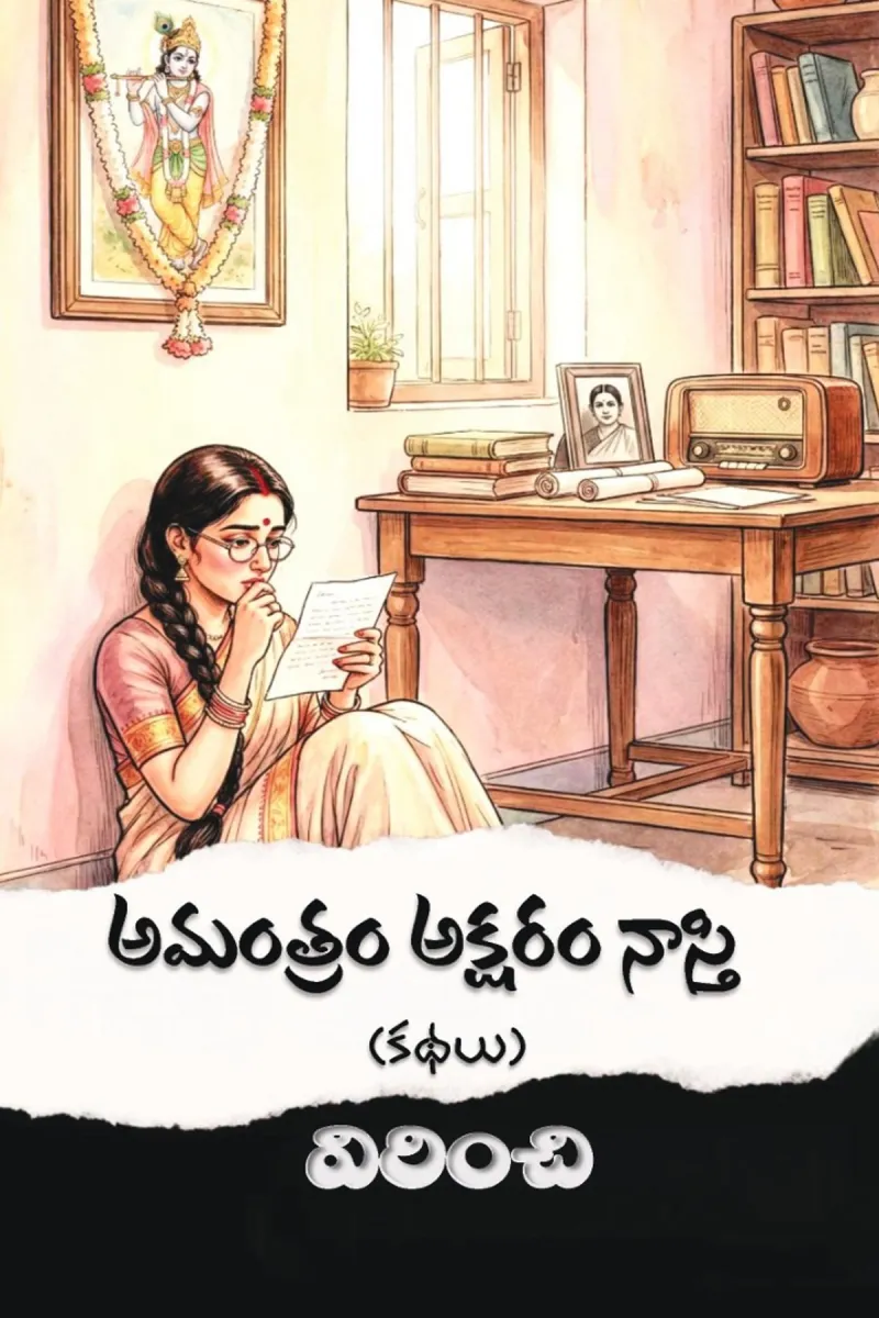 Amanthram Aksharam Naasthi