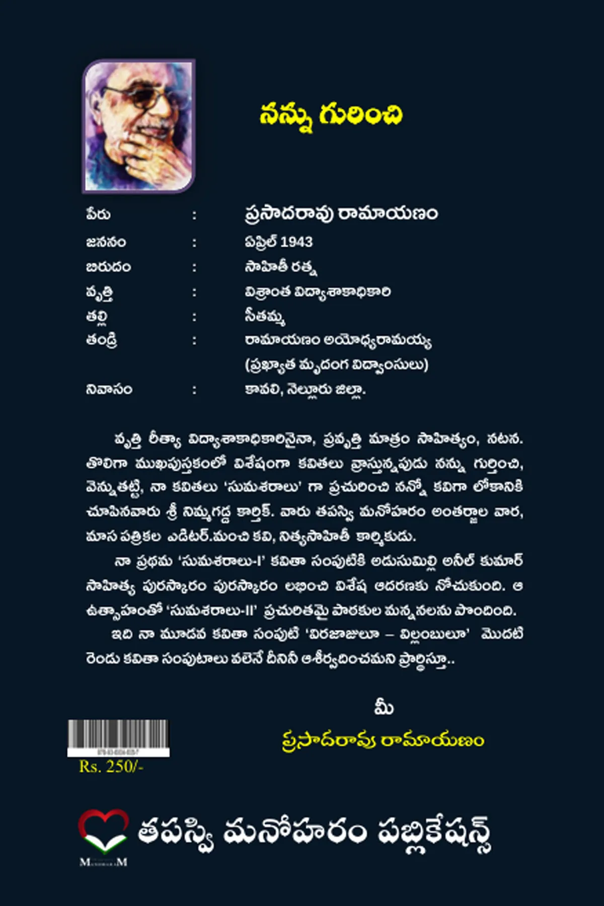 Image 2 for Virajajulu Villambulu