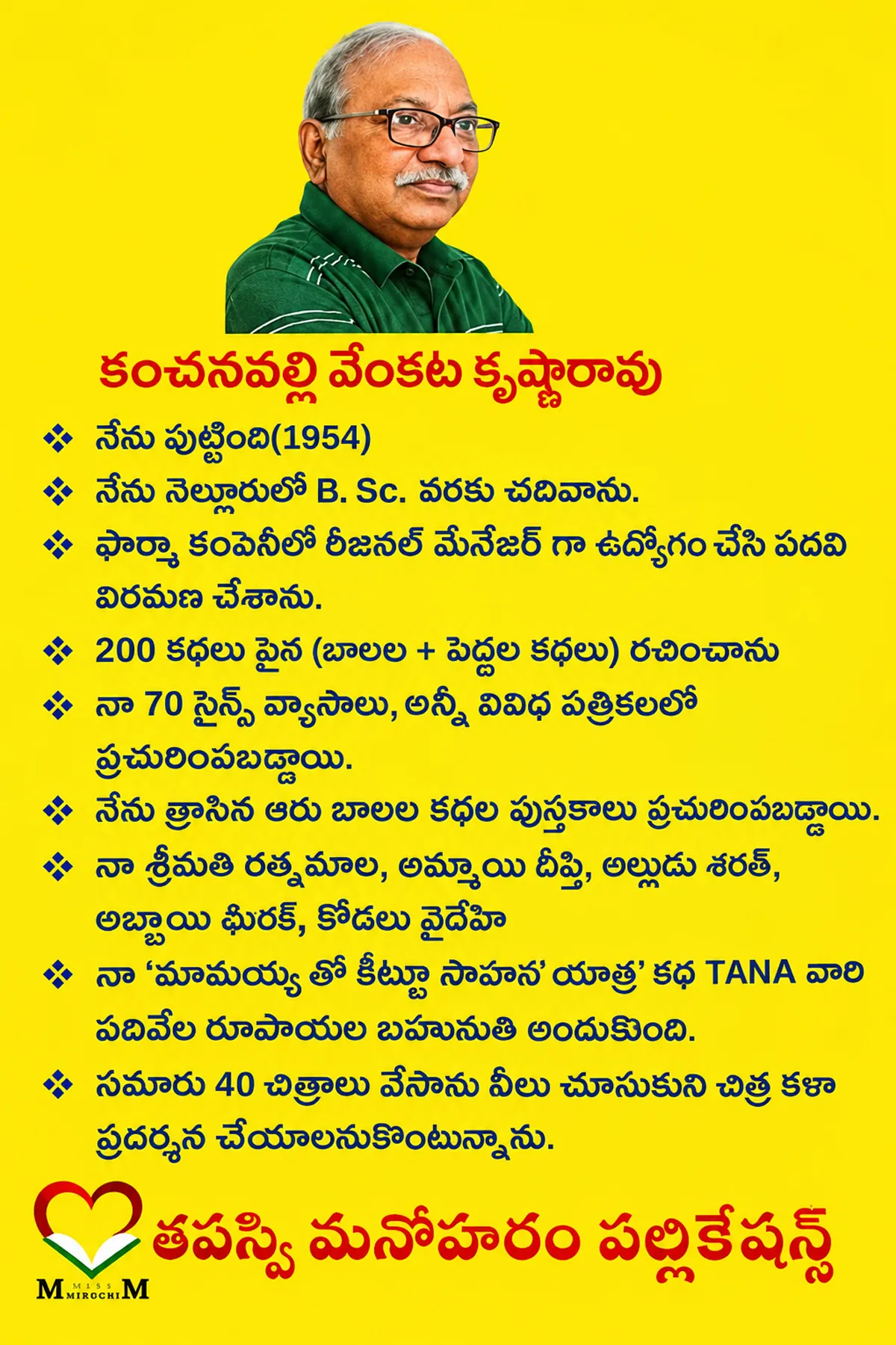 Image 2 for ధనమా? జ్ఞానమా ?...