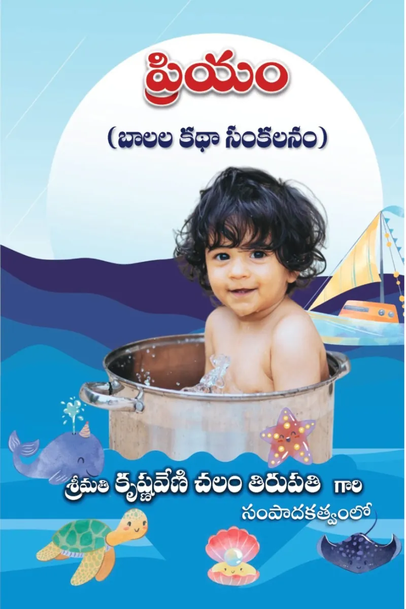 Priyam