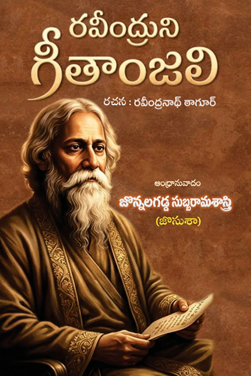Ravindruni Gitanjali